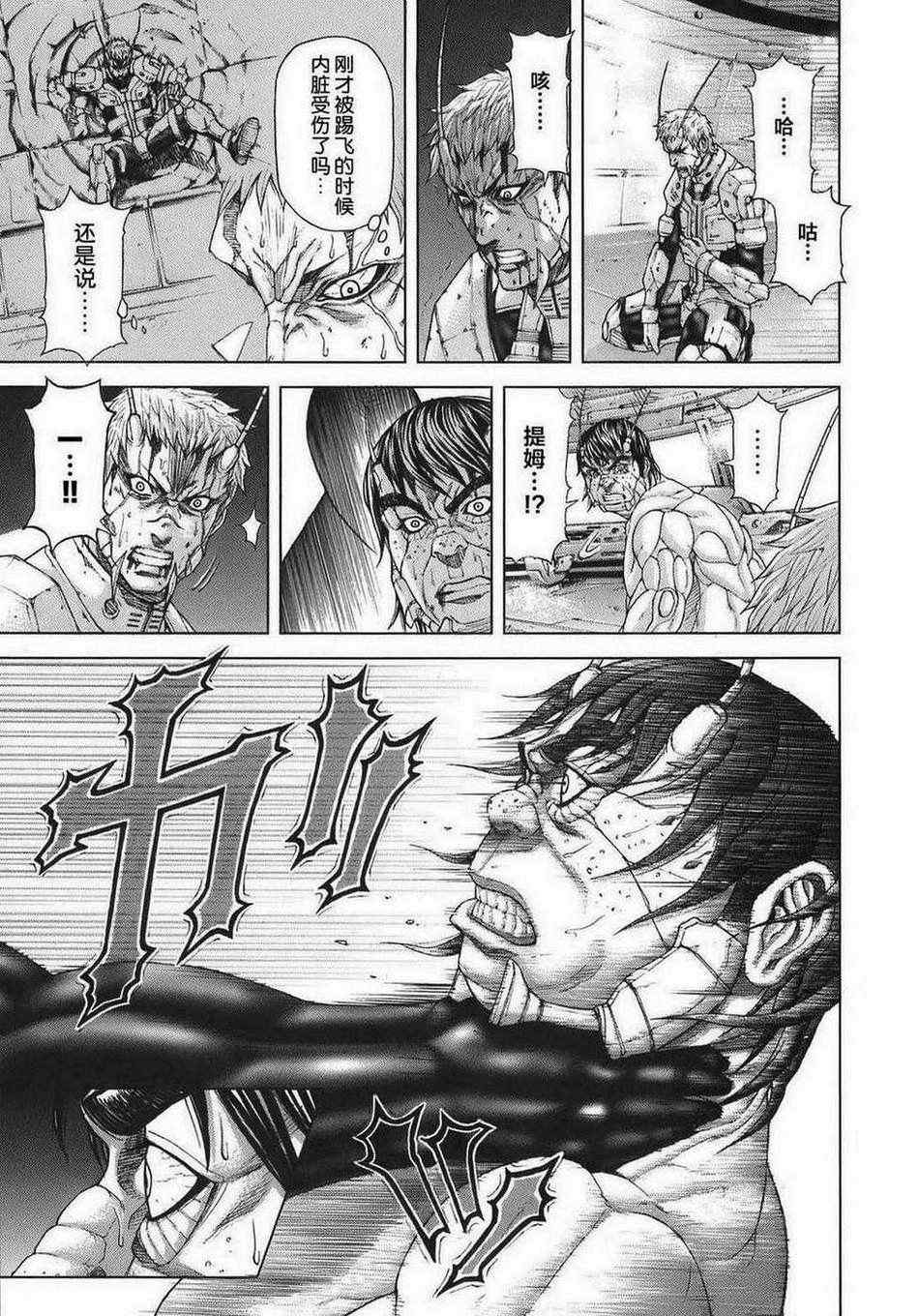 火星异种韩漫全集-前传06无删减无遮挡章节图片 