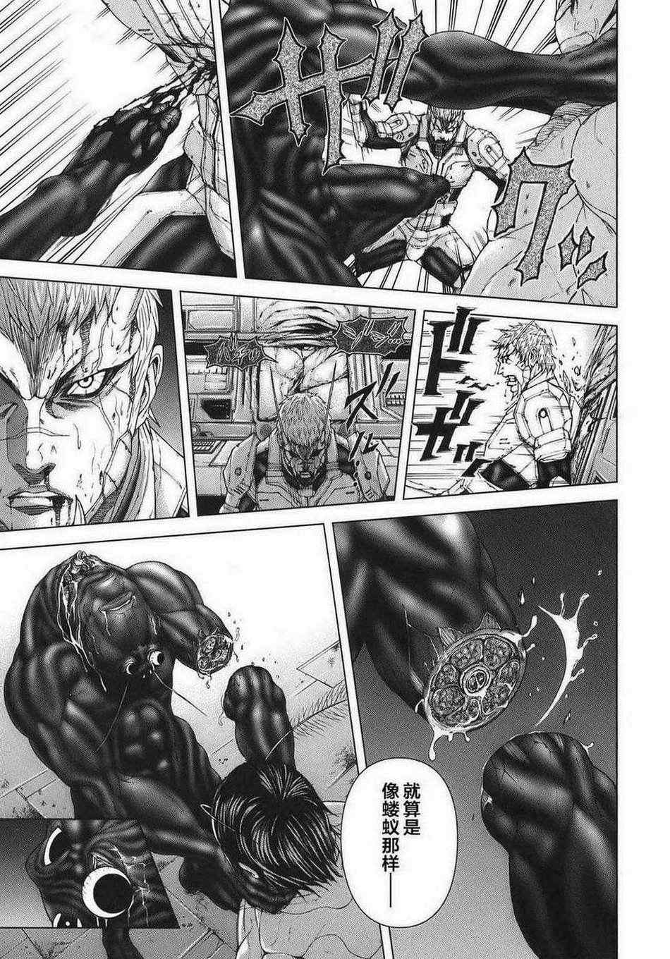 火星异种韩漫全集-前传06无删减无遮挡章节图片 
