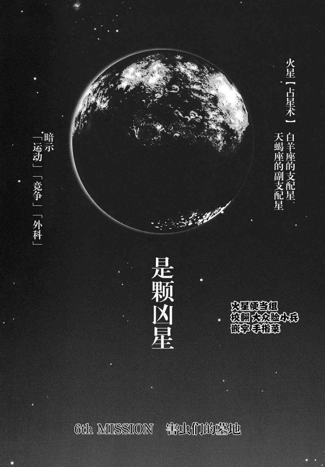 火星异种韩漫全集-前传06无删减无遮挡章节图片 