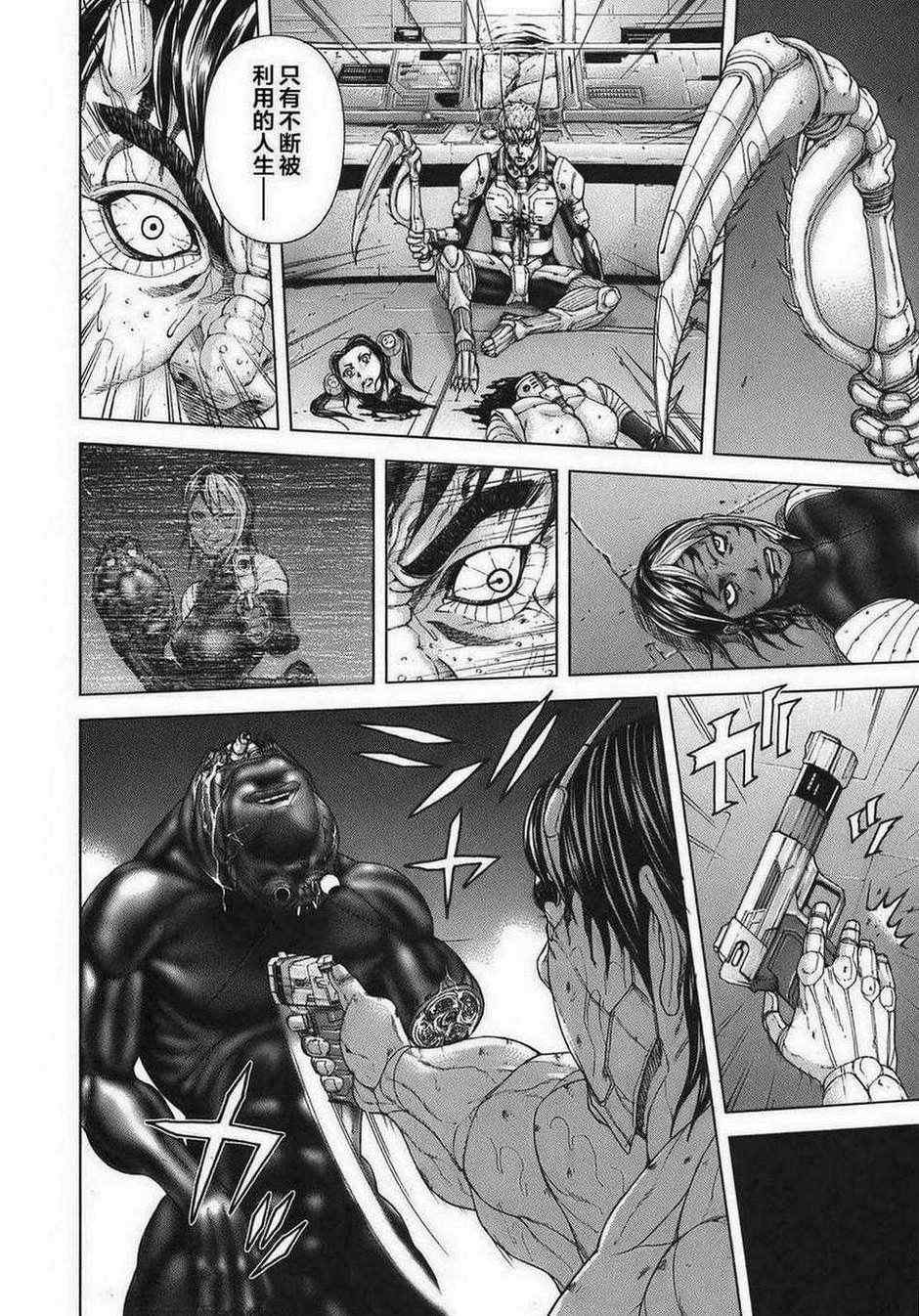 火星异种韩漫全集-前传06无删减无遮挡章节图片 