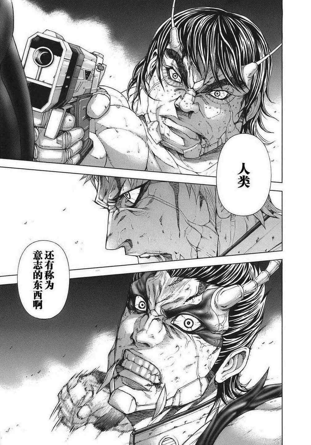 火星异种韩漫全集-前传06无删减无遮挡章节图片 