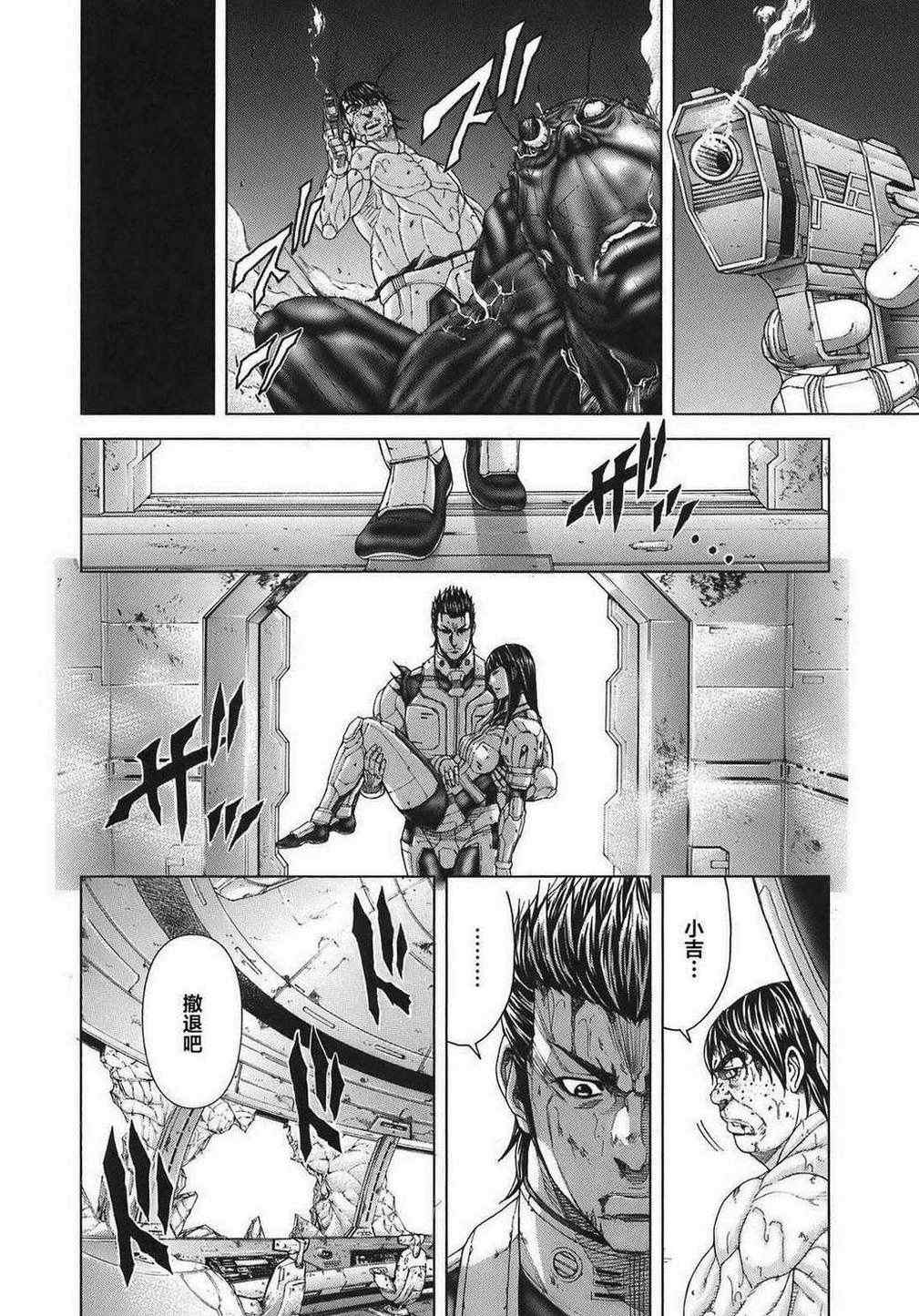 火星异种韩漫全集-前传06无删减无遮挡章节图片 