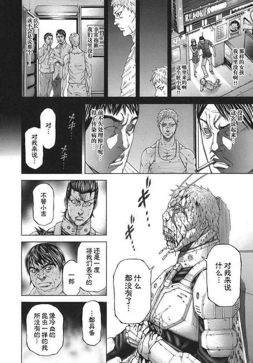 火星异种韩漫全集-前传06无删减无遮挡章节图片 