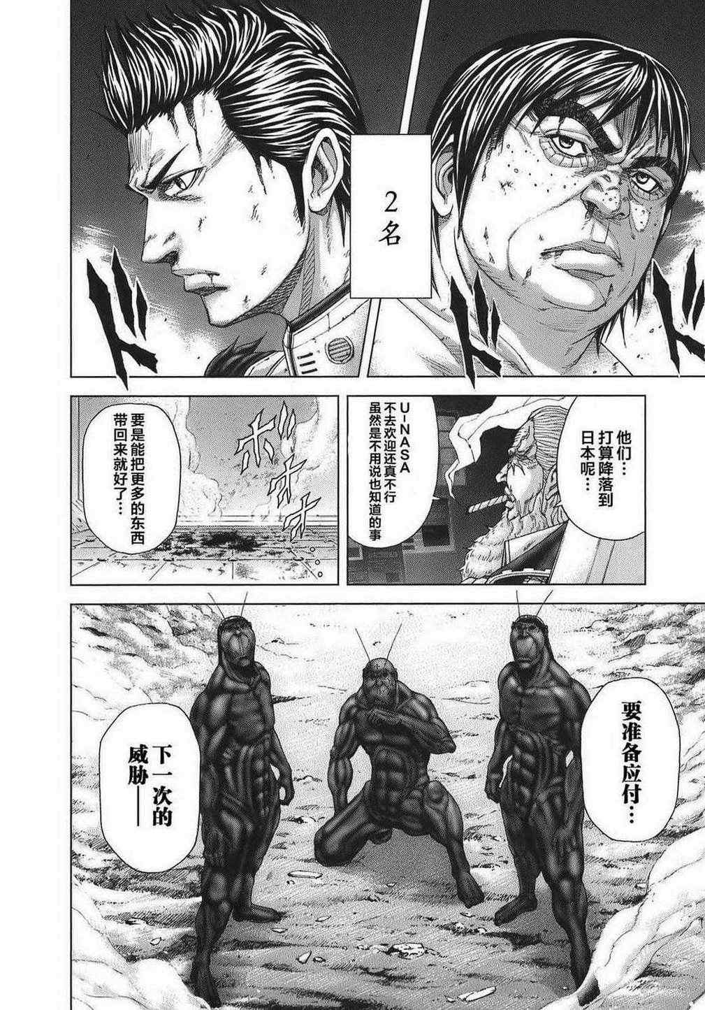 火星异种韩漫全集-前传06无删减无遮挡章节图片 