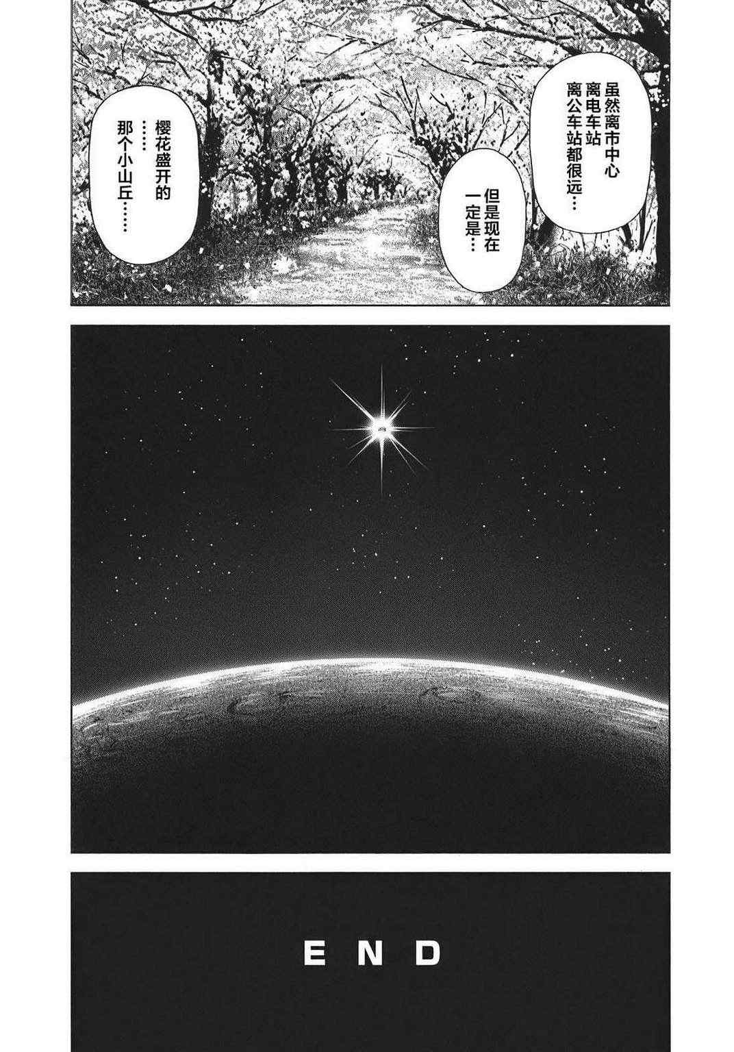 火星异种韩漫全集-前传06无删减无遮挡章节图片 