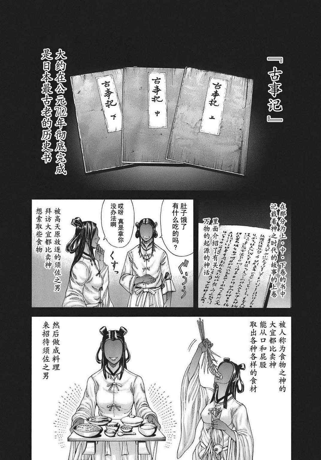 火星异种韩漫全集-前传06无删减无遮挡章节图片 