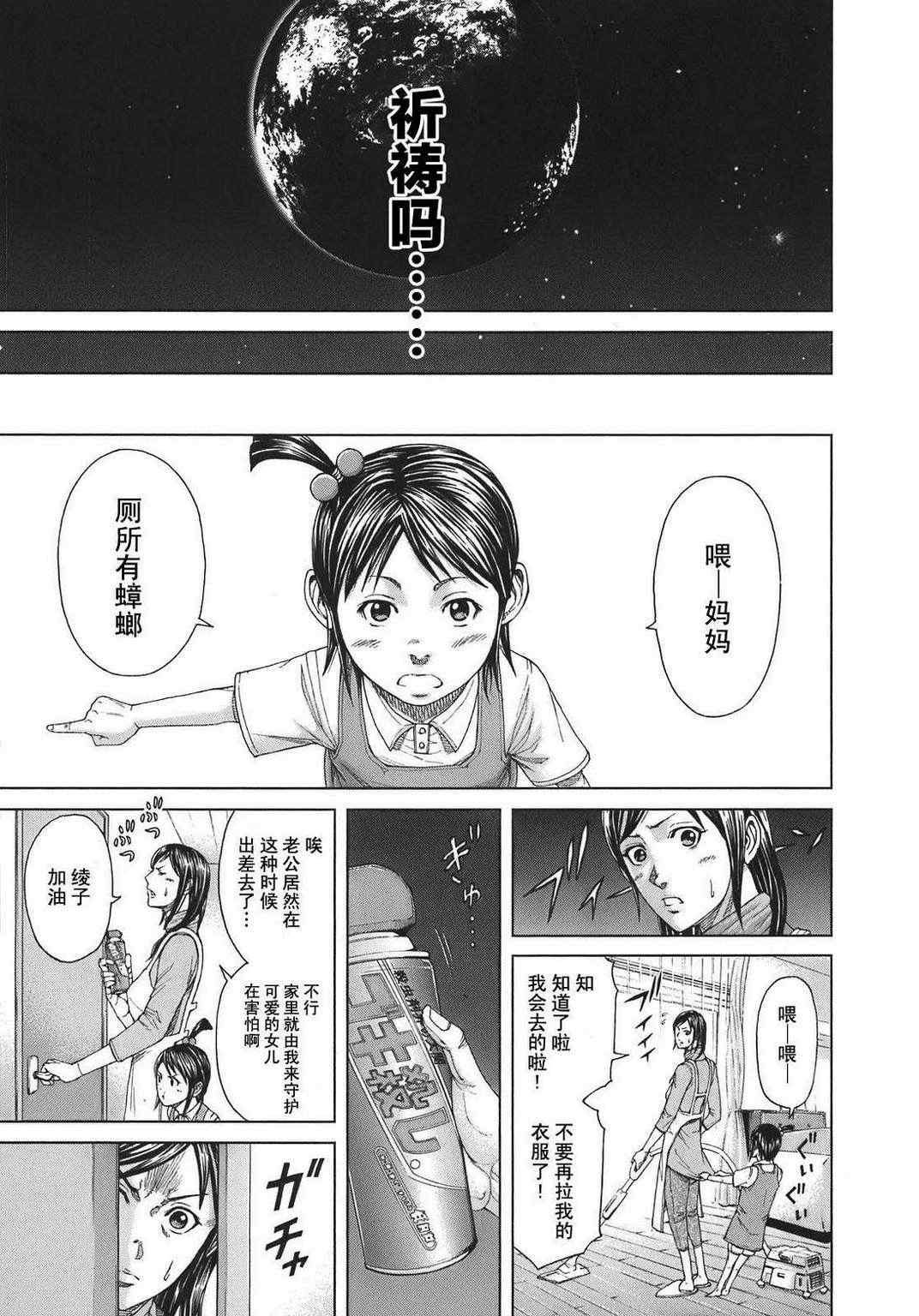火星异种韩漫全集-前传06无删减无遮挡章节图片 
