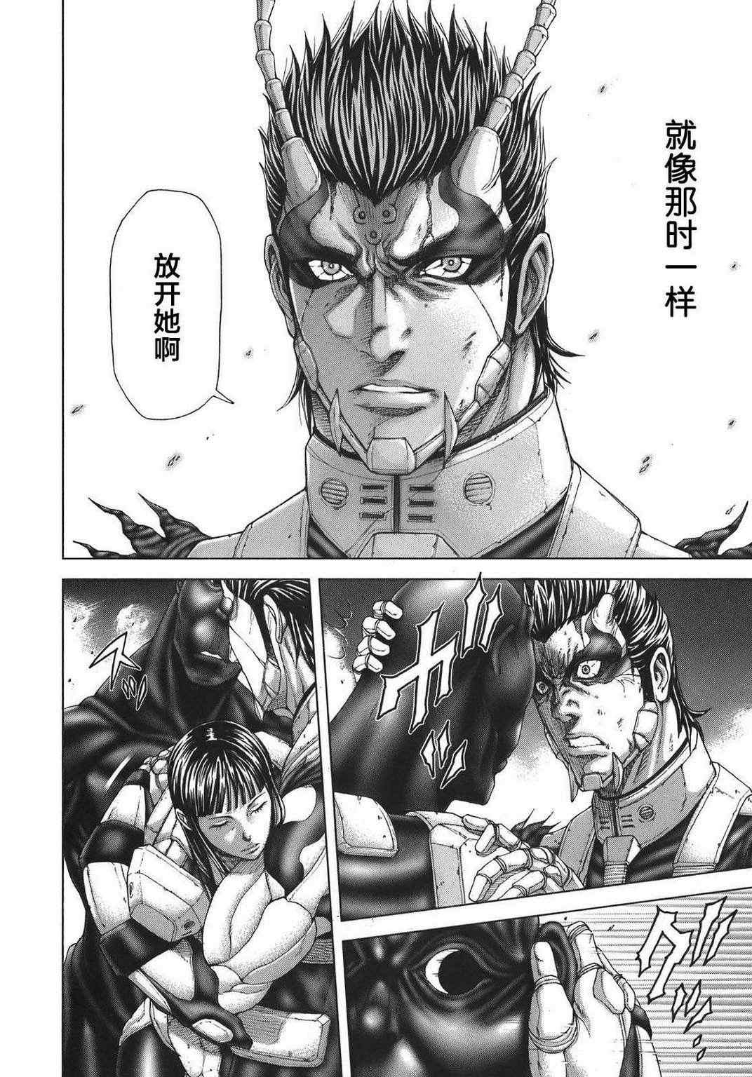 火星异种韩漫全集-前传06无删减无遮挡章节图片 