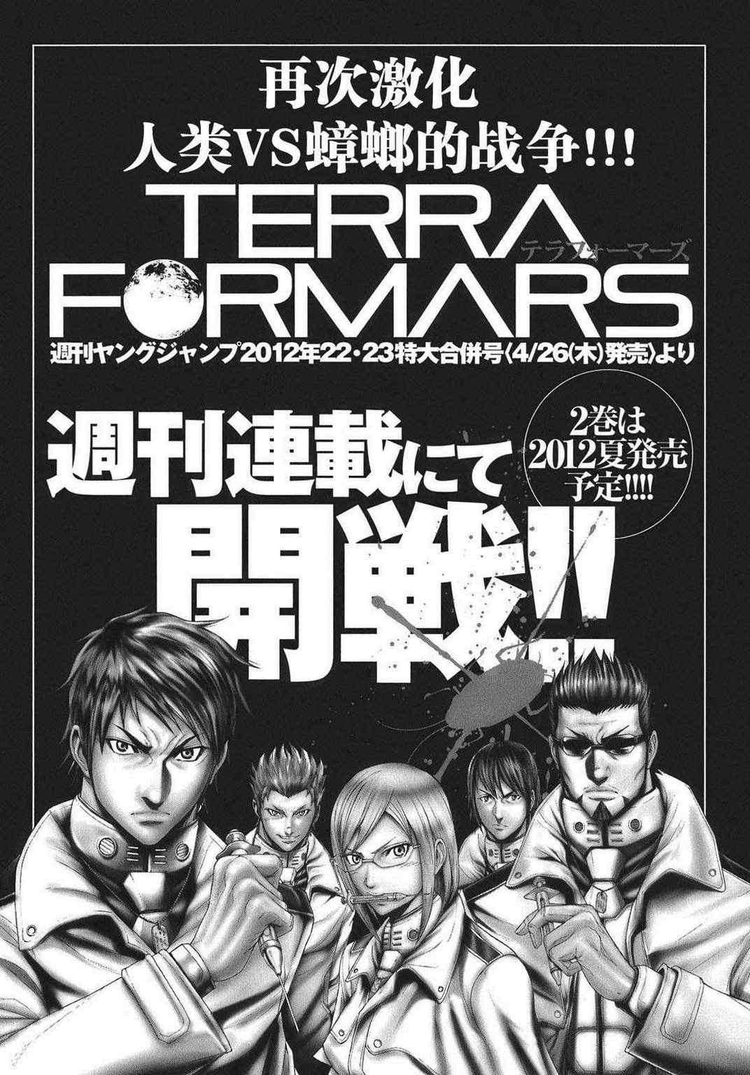火星异种韩漫全集-前传06无删减无遮挡章节图片 
