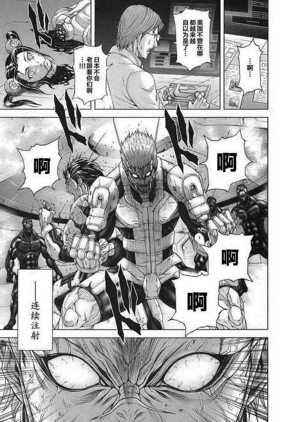 火星异种韩漫全集-前传06无删减无遮挡章节图片 