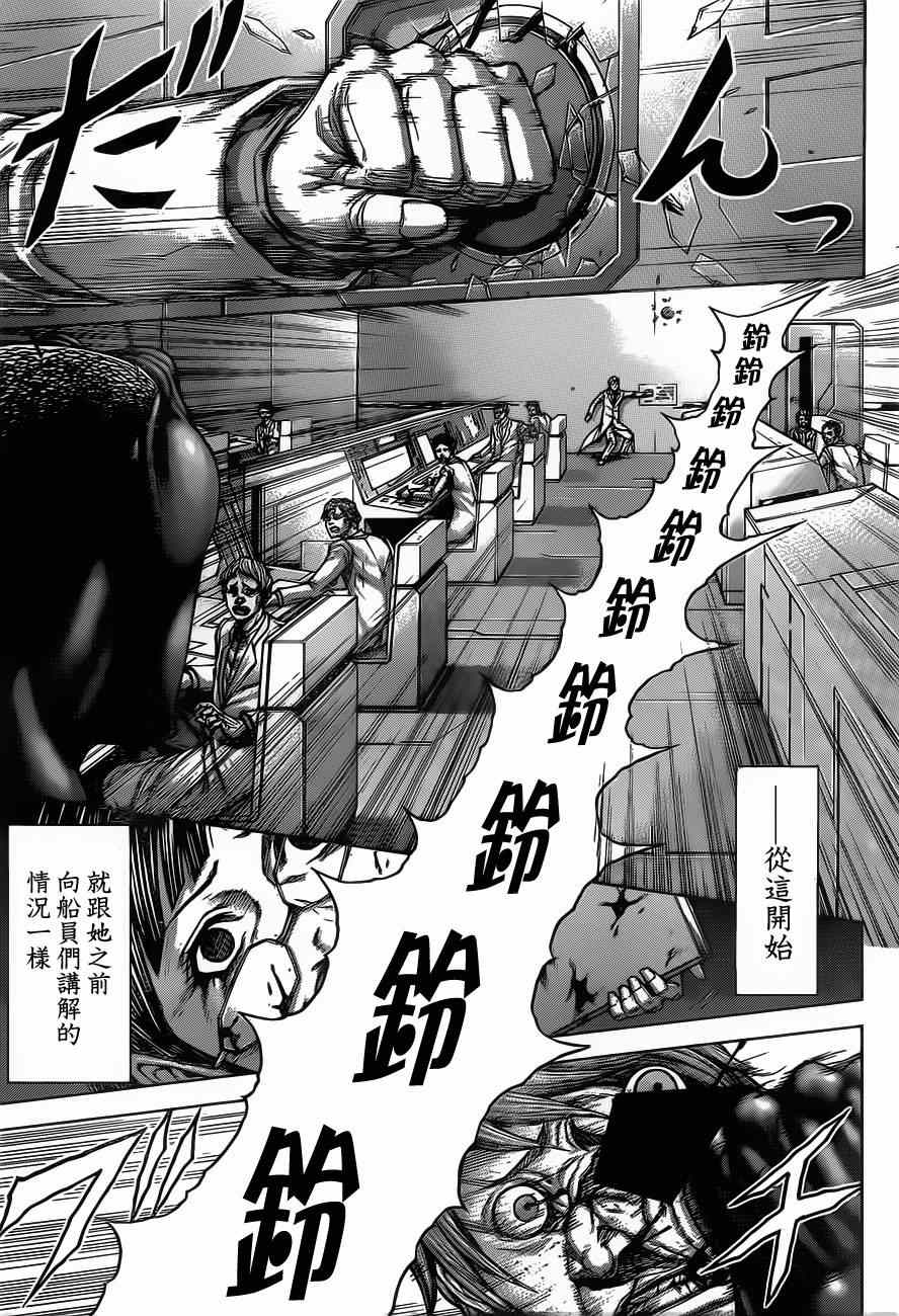 火星异种韩漫全集-动画开播特别短篇无删减无遮挡章节图片 