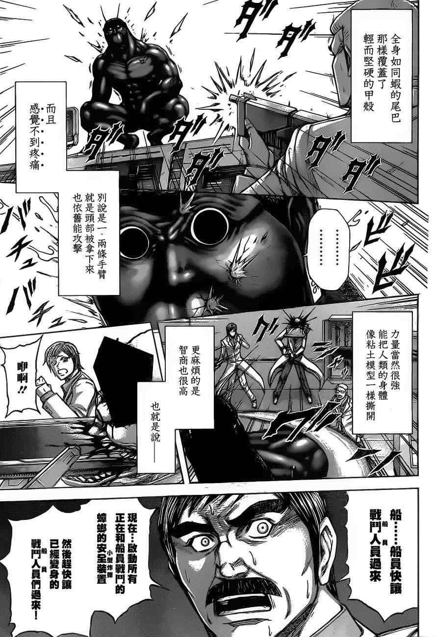 火星异种韩漫全集-动画开播特别短篇无删减无遮挡章节图片 