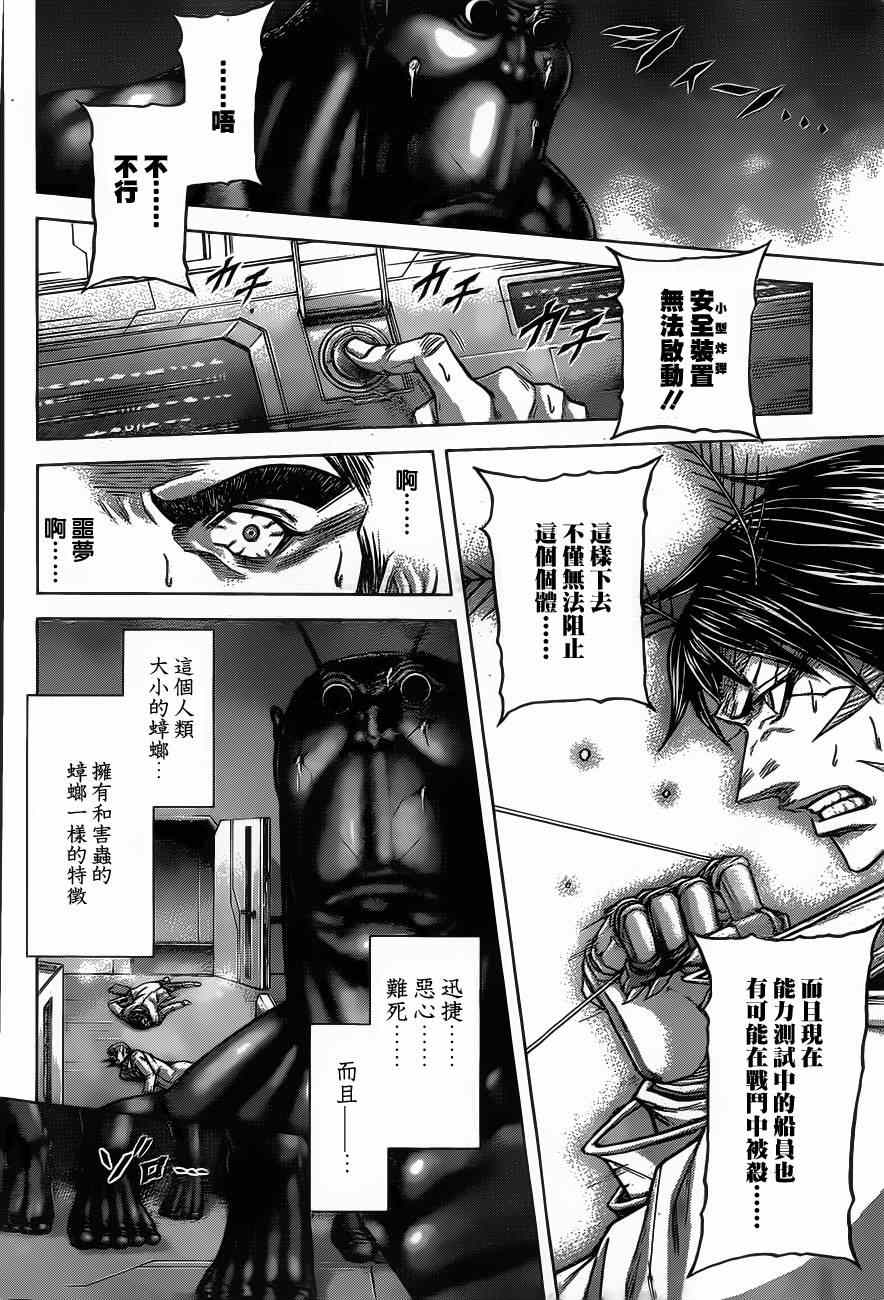 火星异种韩漫全集-动画开播特别短篇无删减无遮挡章节图片 