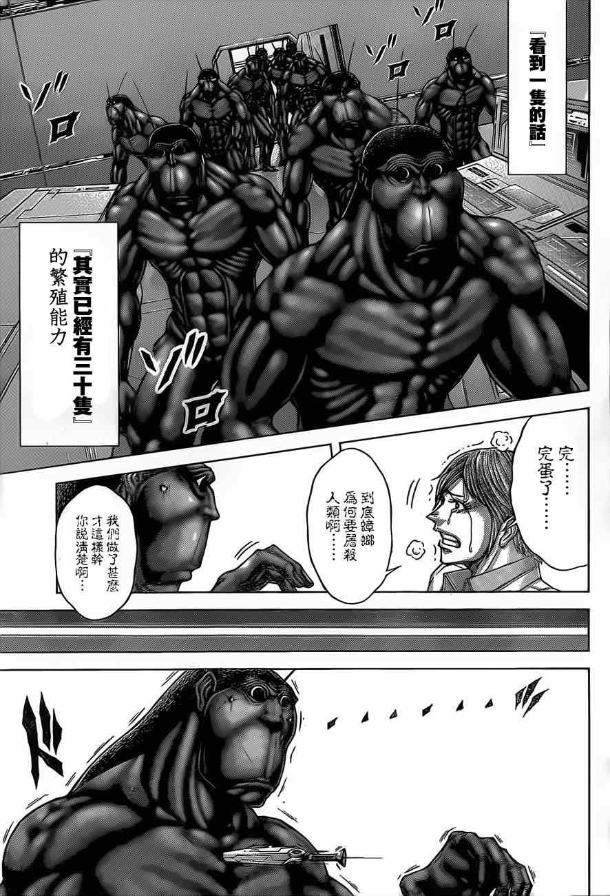 火星异种韩漫全集-动画开播特别短篇无删减无遮挡章节图片 