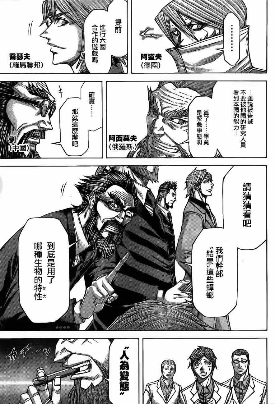 火星异种韩漫全集-动画开播特别短篇无删减无遮挡章节图片 