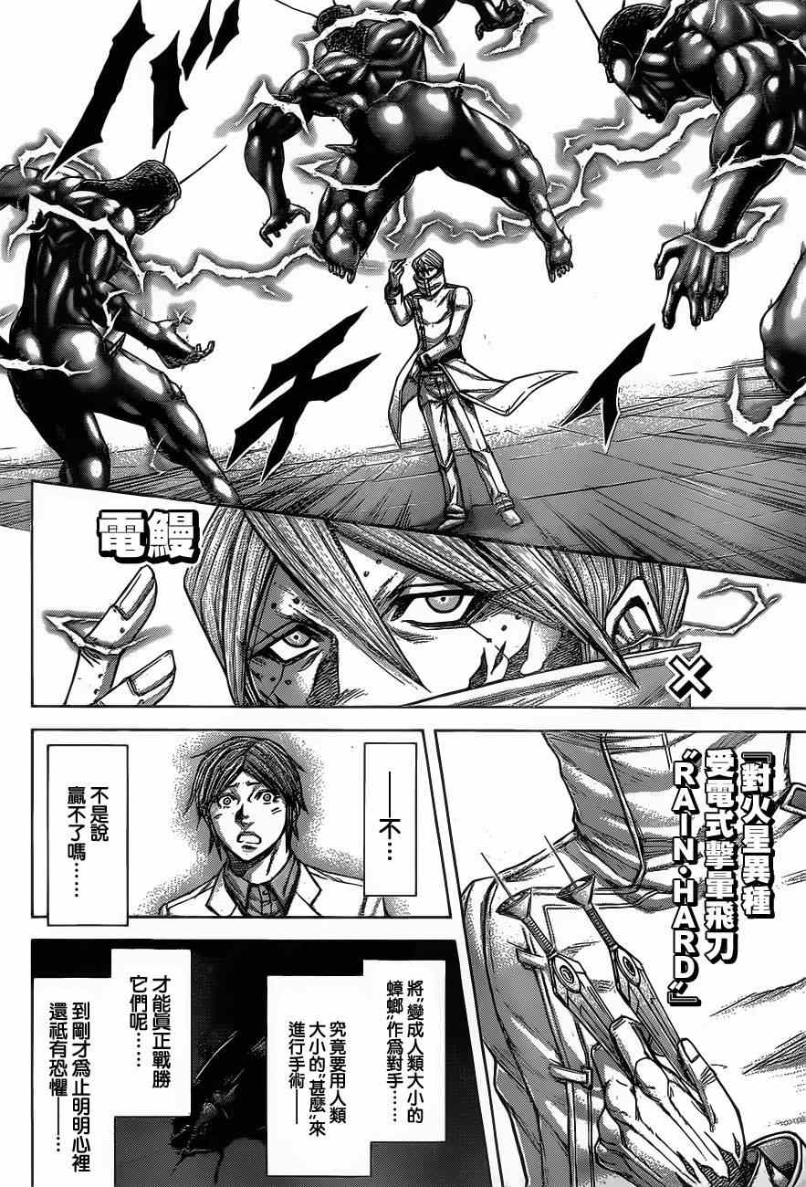 火星异种韩漫全集-动画开播特别短篇无删减无遮挡章节图片 