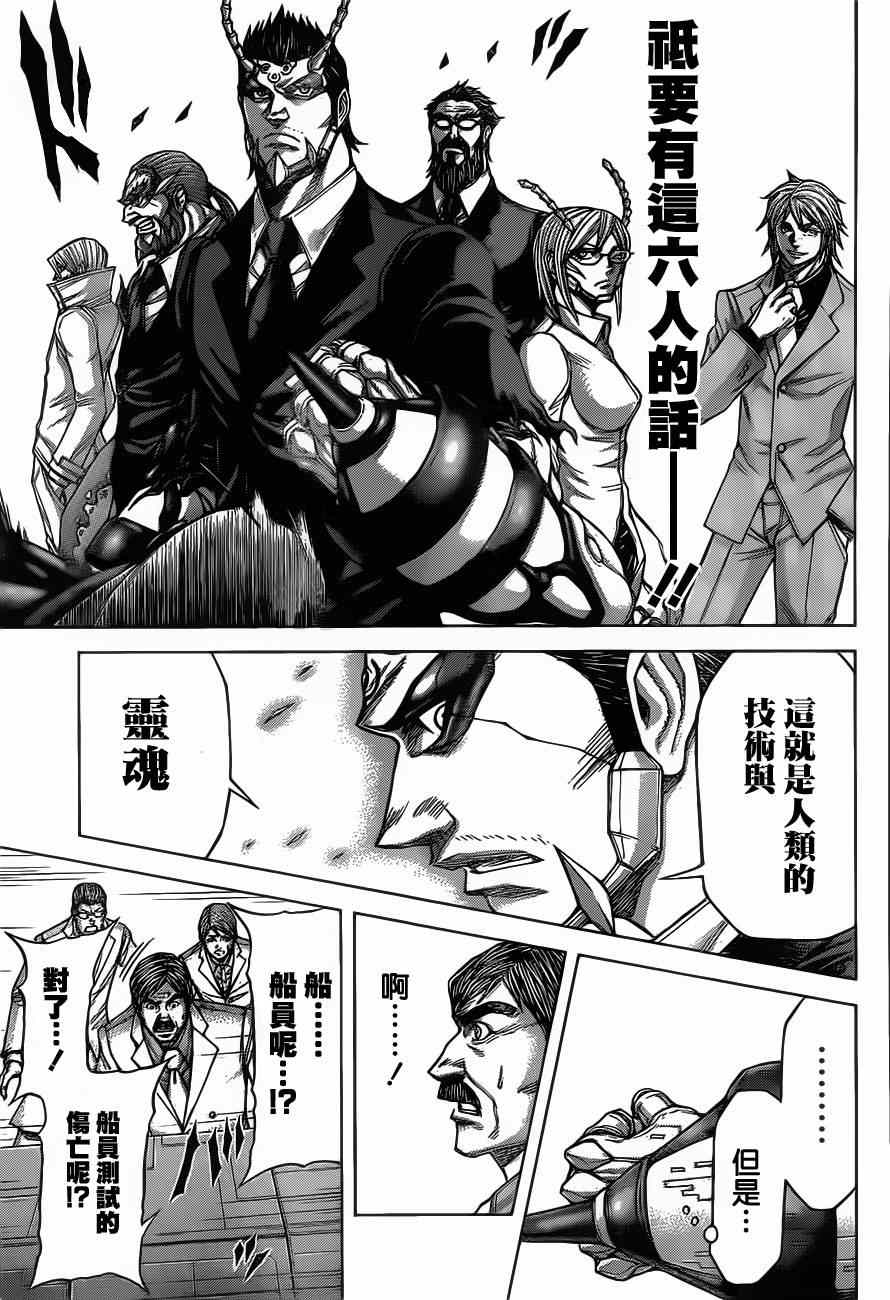 火星异种韩漫全集-动画开播特别短篇无删减无遮挡章节图片 