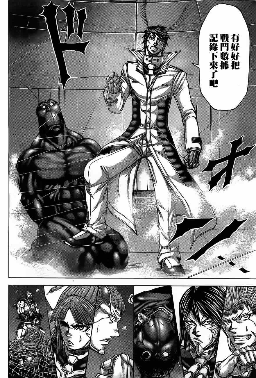 火星异种韩漫全集-动画开播特别短篇无删减无遮挡章节图片 
