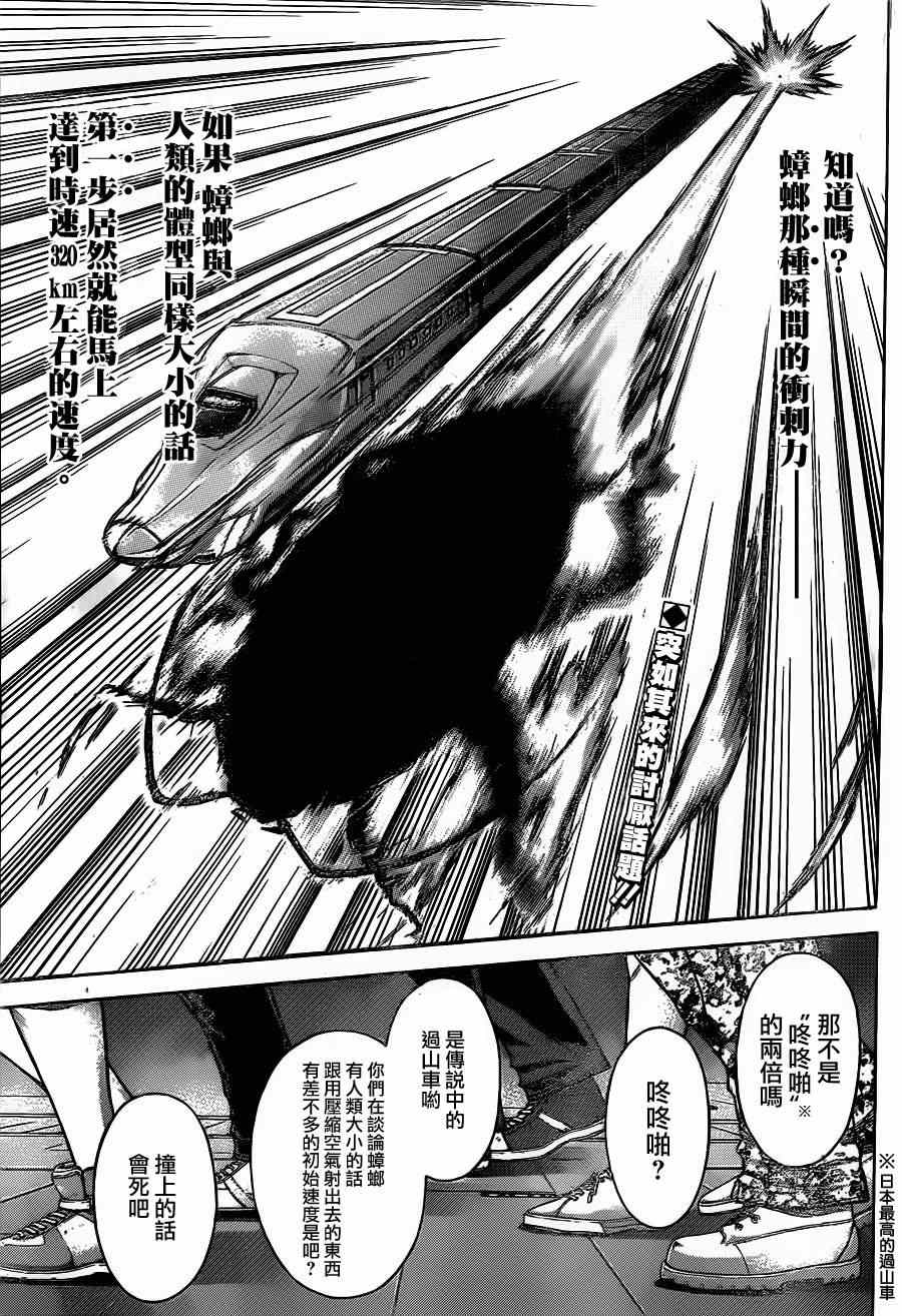 火星异种韩漫全集-动画开播特别短篇无删减无遮挡章节图片 