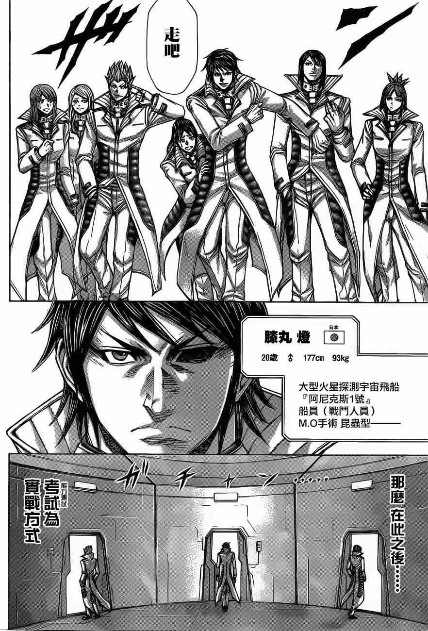 火星异种韩漫全集-动画开播特别短篇无删减无遮挡章节图片 
