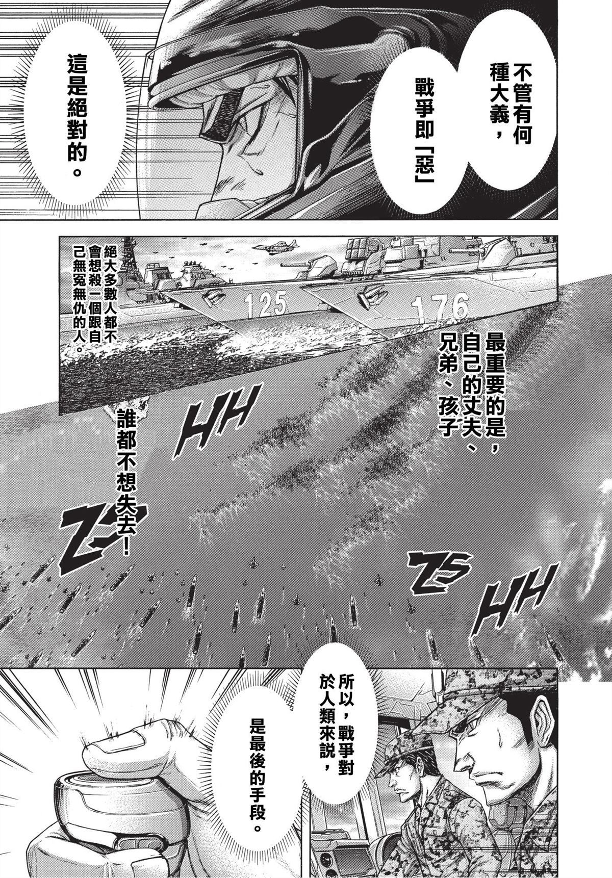 火星异种韩漫全集-第200话无删减无遮挡章节图片 