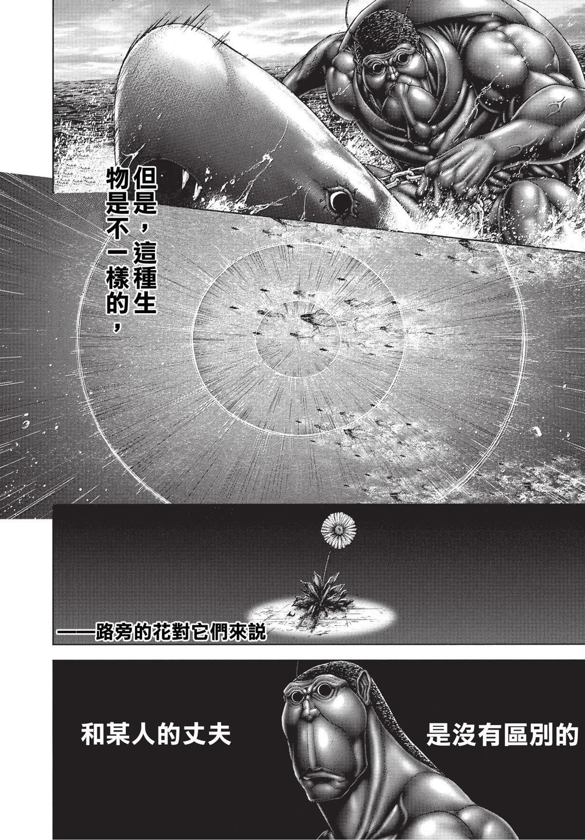 火星异种韩漫全集-第200话无删减无遮挡章节图片 