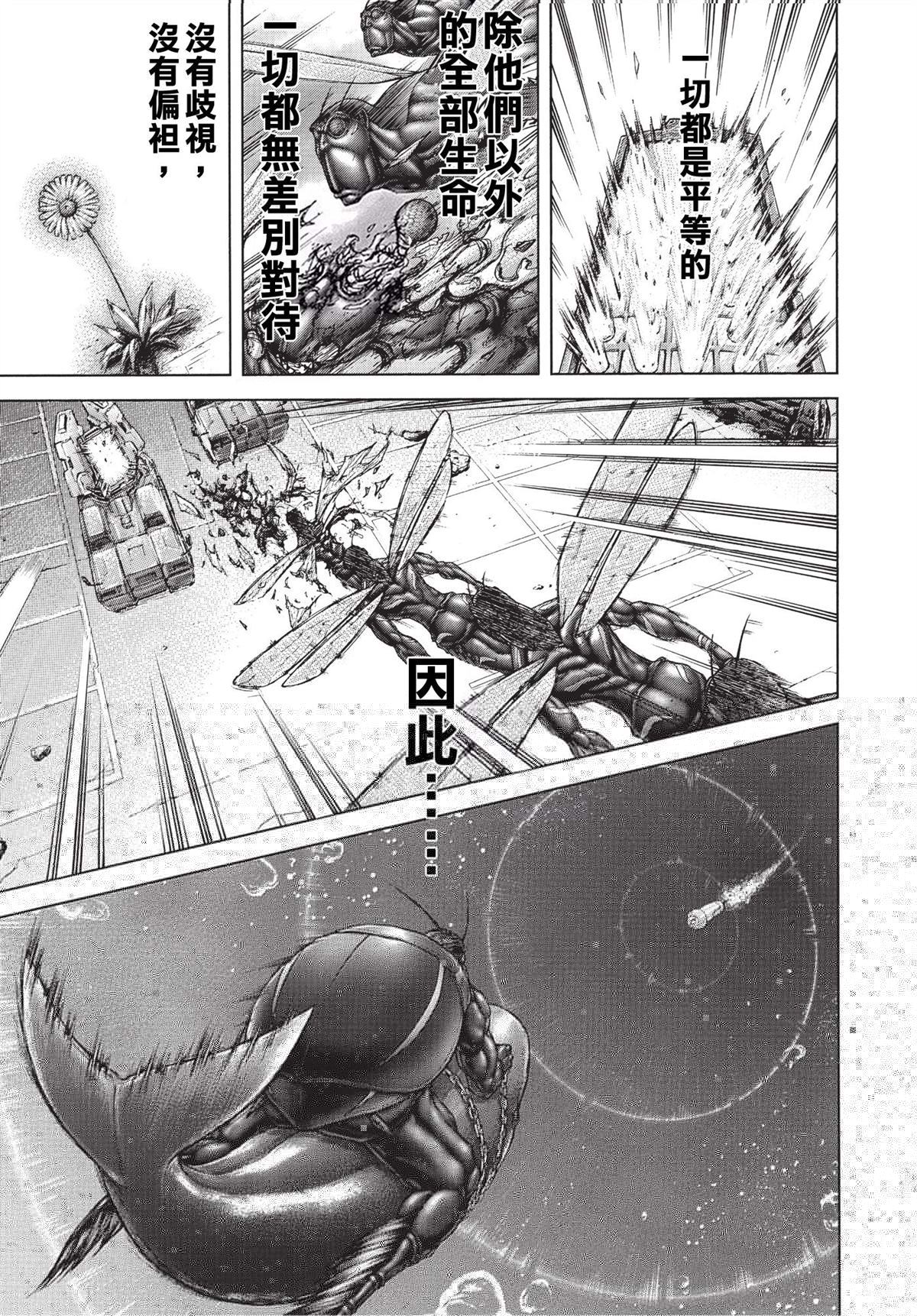 火星异种韩漫全集-第200话无删减无遮挡章节图片 