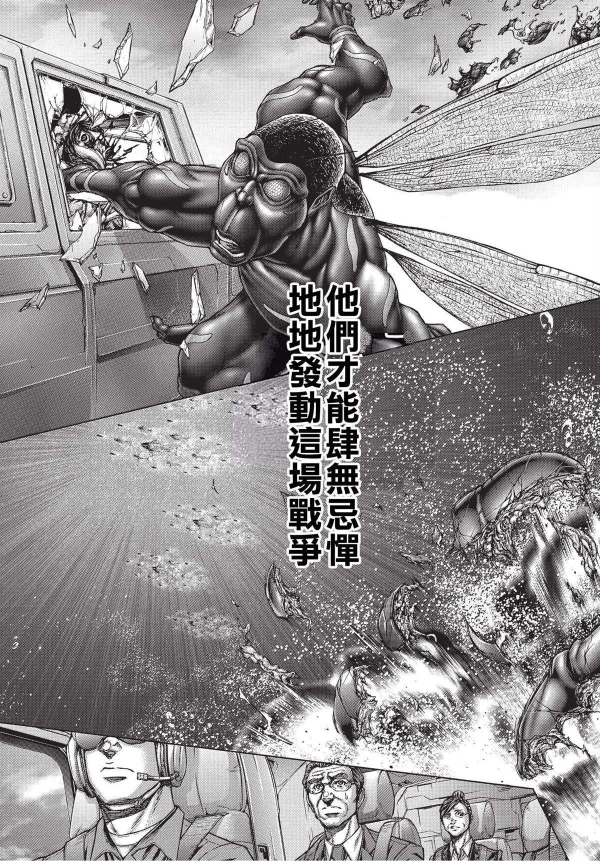 火星异种韩漫全集-第200话无删减无遮挡章节图片 