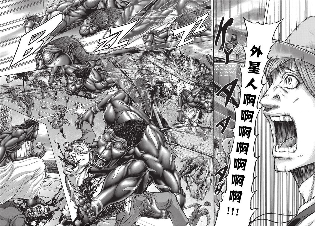 火星异种韩漫全集-第200话无删减无遮挡章节图片 