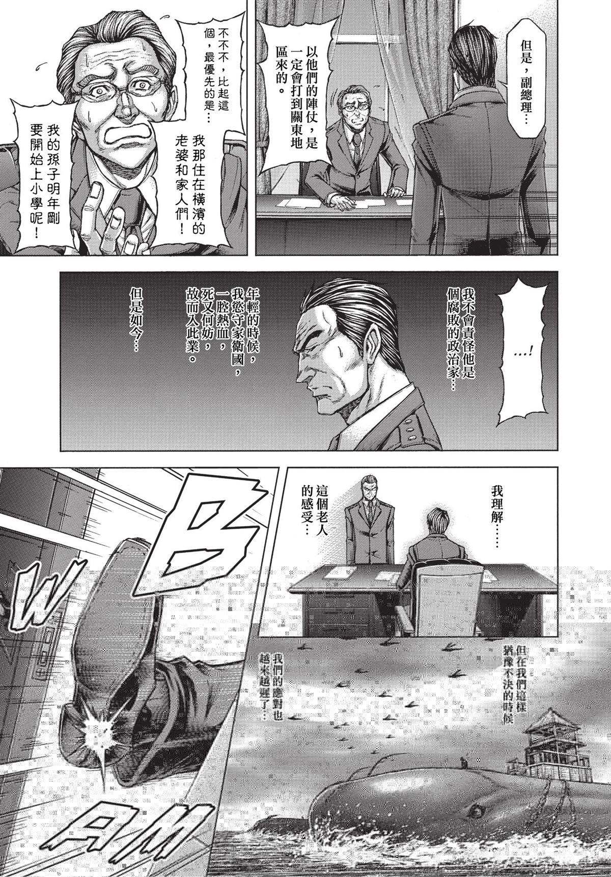 火星异种韩漫全集-第200话无删减无遮挡章节图片 