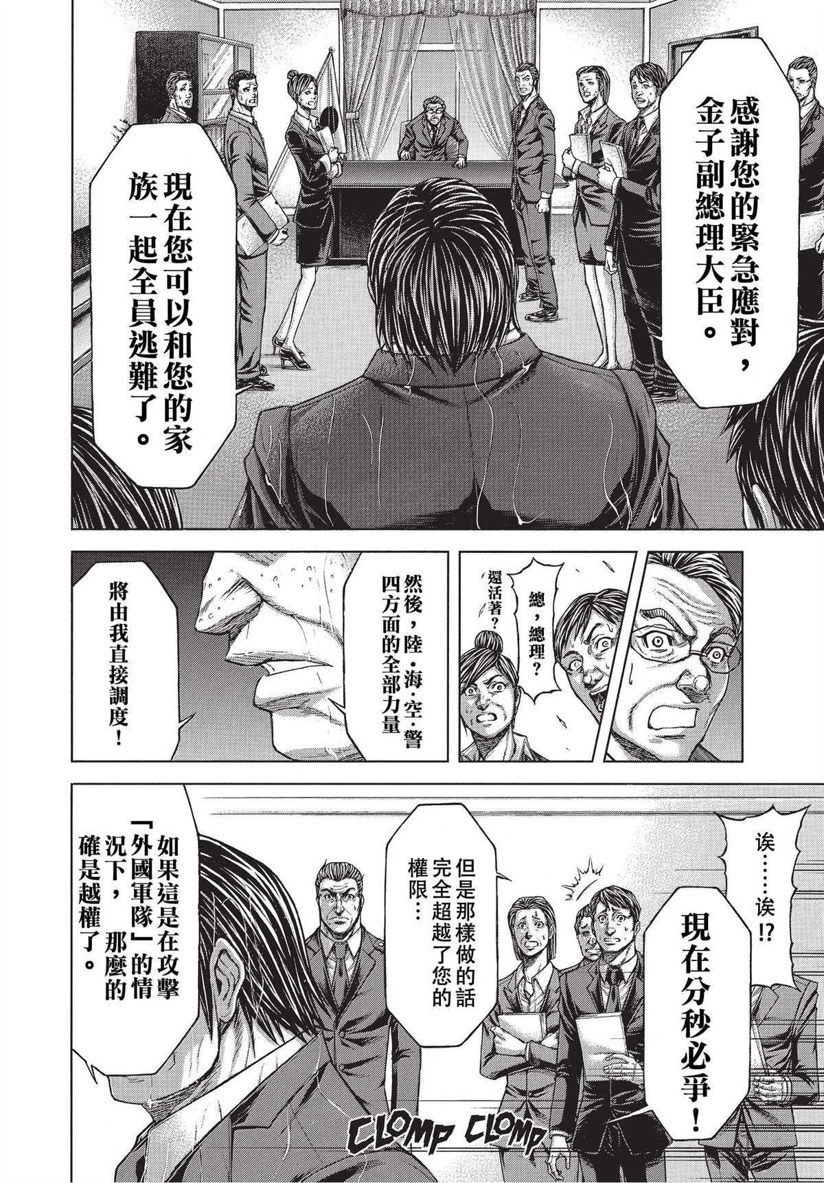 火星异种韩漫全集-第200话无删减无遮挡章节图片 