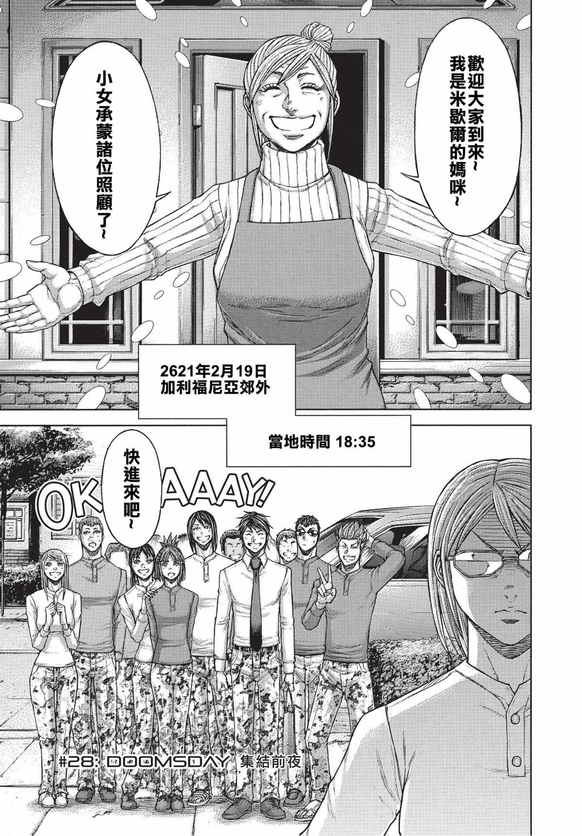 火星异种韩漫全集-第201话无删减无遮挡章节图片 
