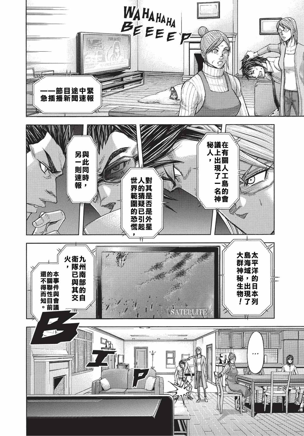 火星异种韩漫全集-第201话无删减无遮挡章节图片 