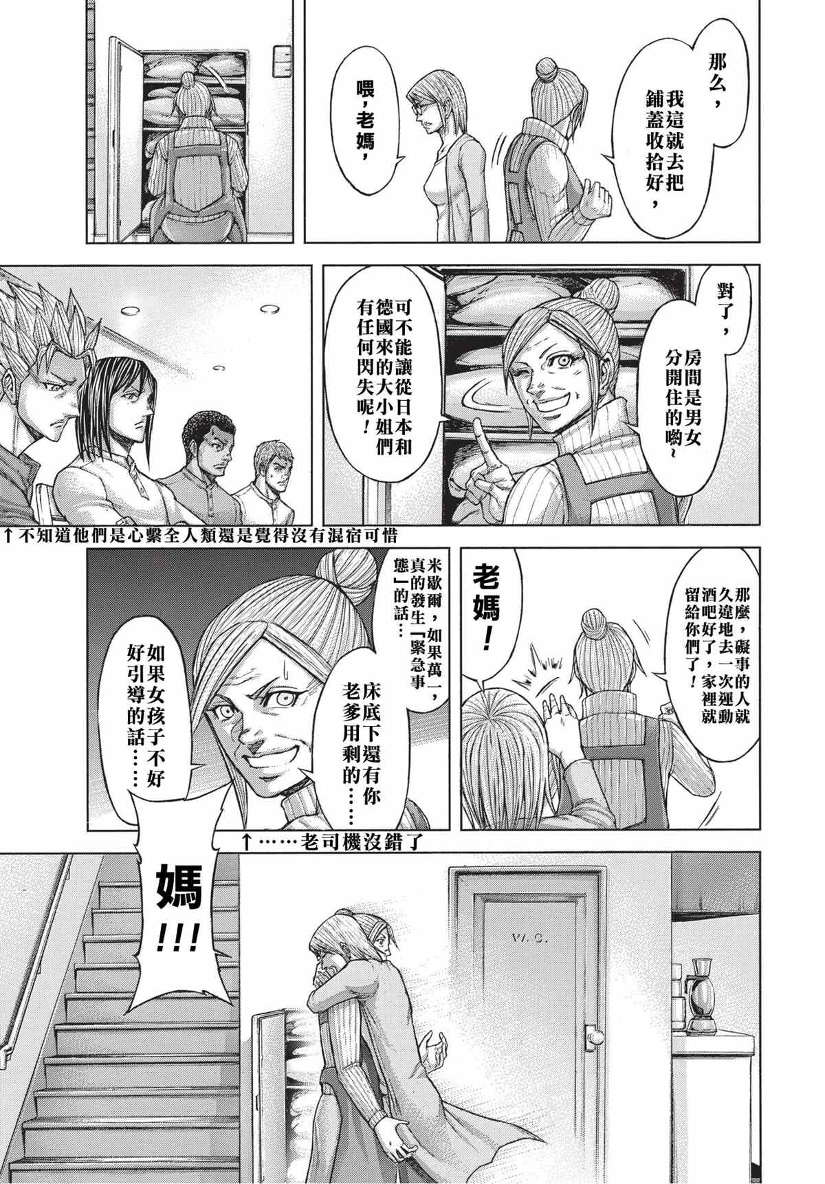 火星异种韩漫全集-第201话无删减无遮挡章节图片 
