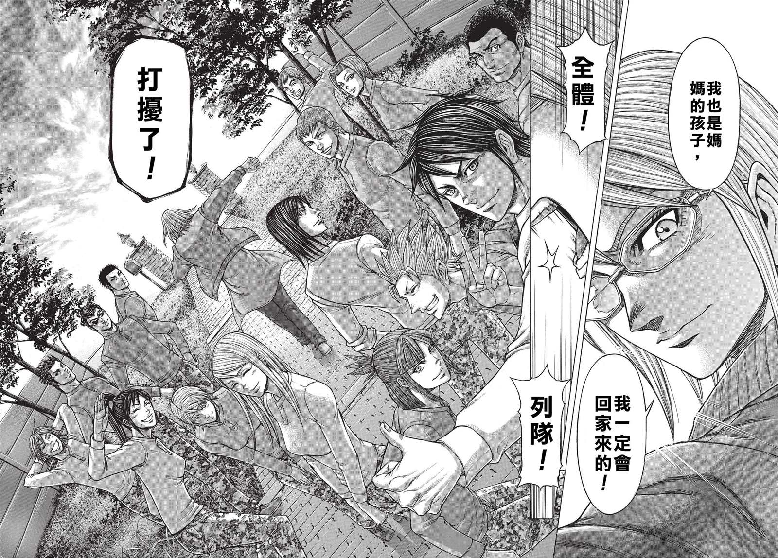 火星异种韩漫全集-第201话无删减无遮挡章节图片 