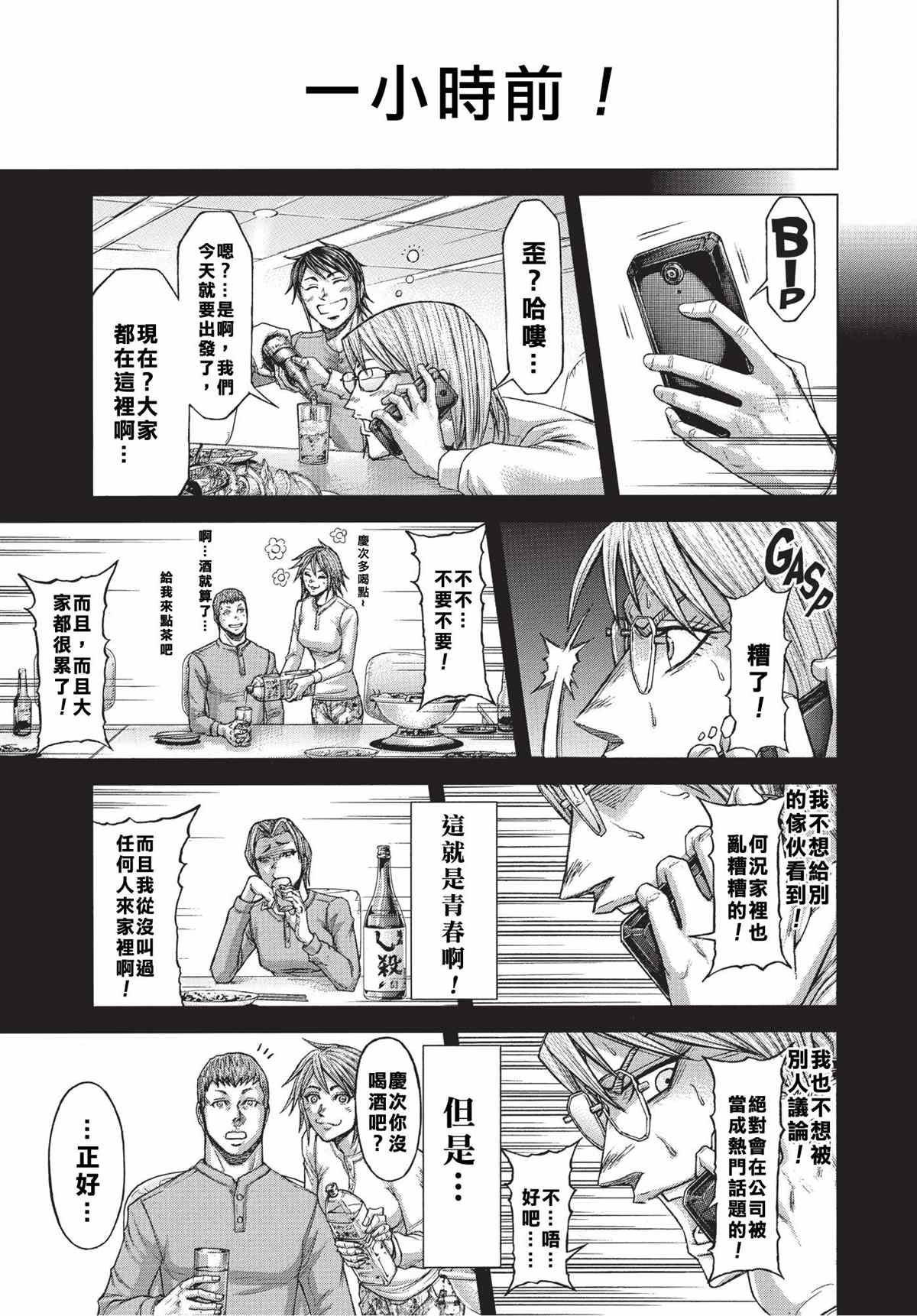 火星异种韩漫全集-第201话无删减无遮挡章节图片 