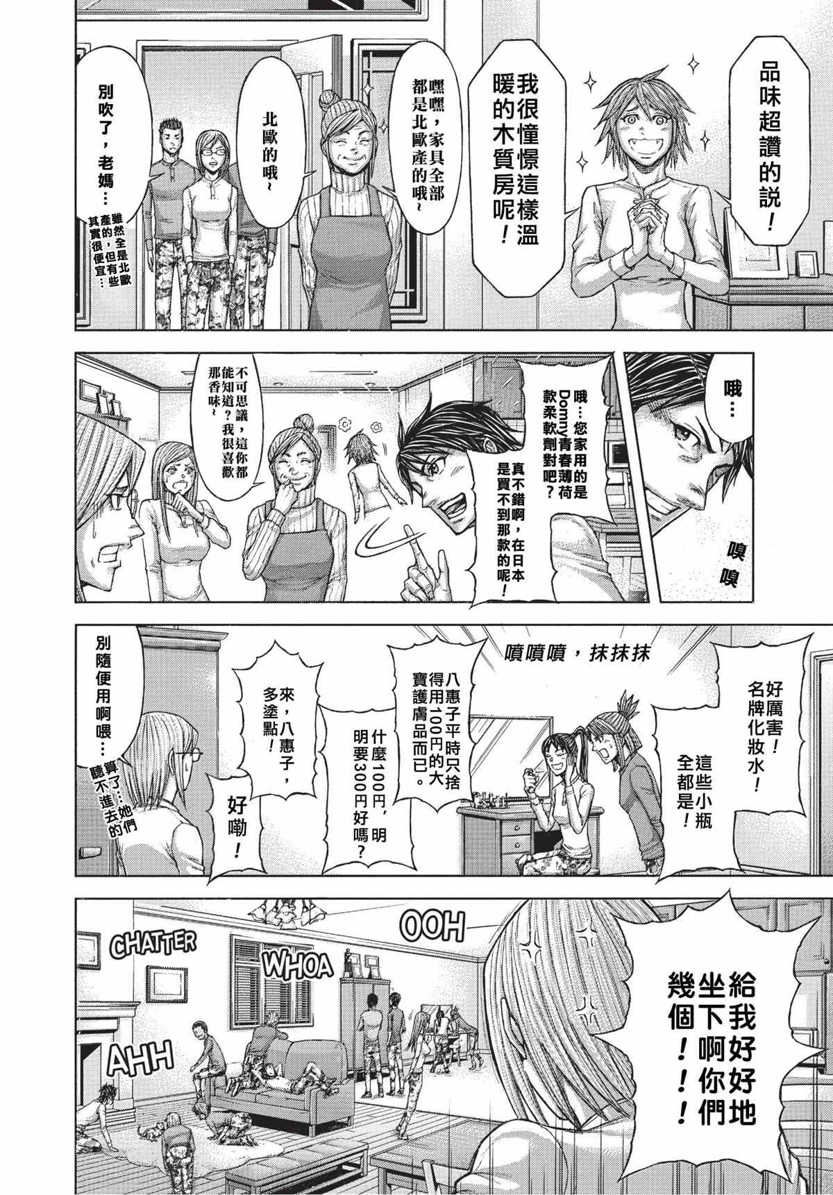 火星异种韩漫全集-第201话无删减无遮挡章节图片 