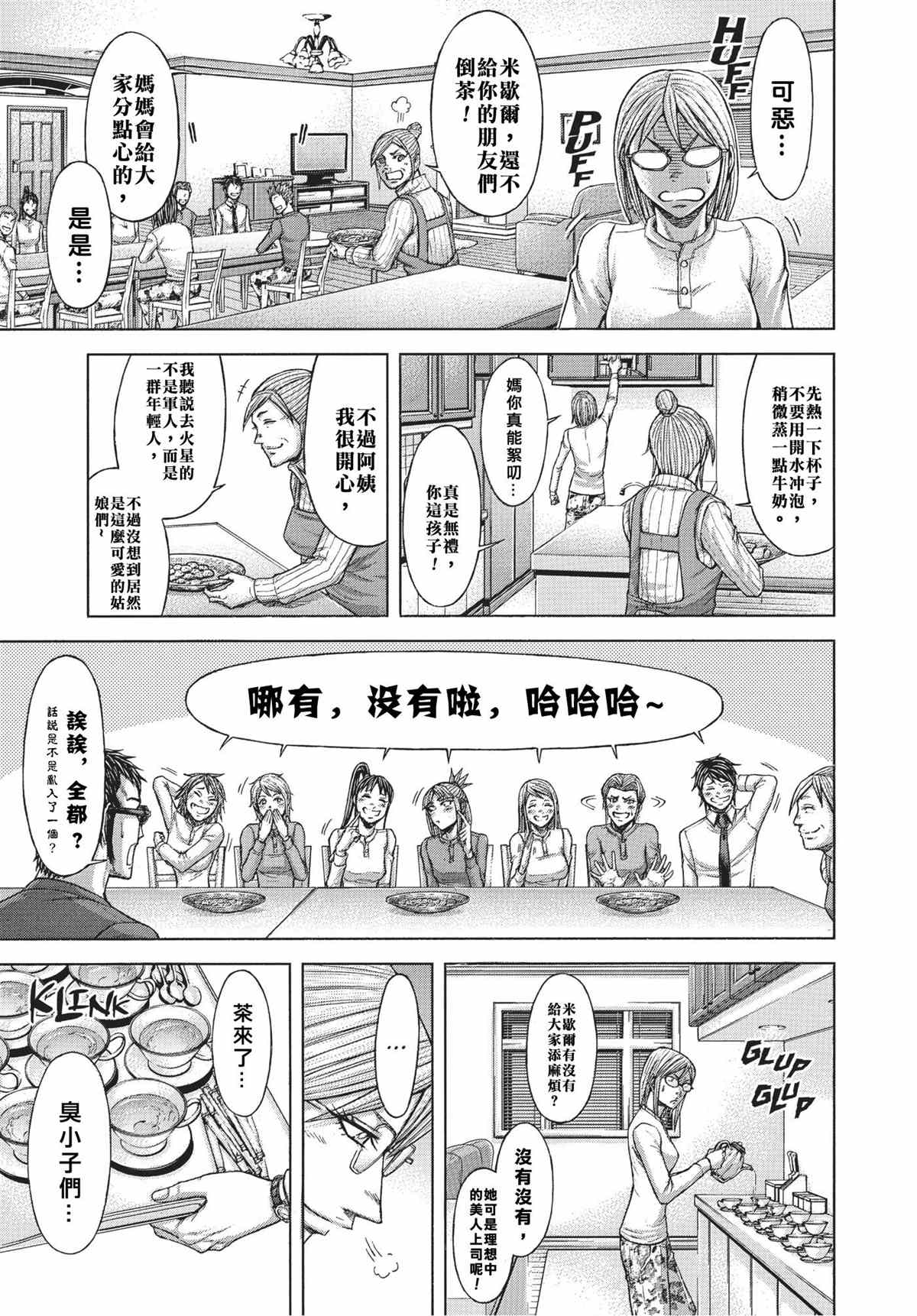火星异种韩漫全集-第201话无删减无遮挡章节图片 