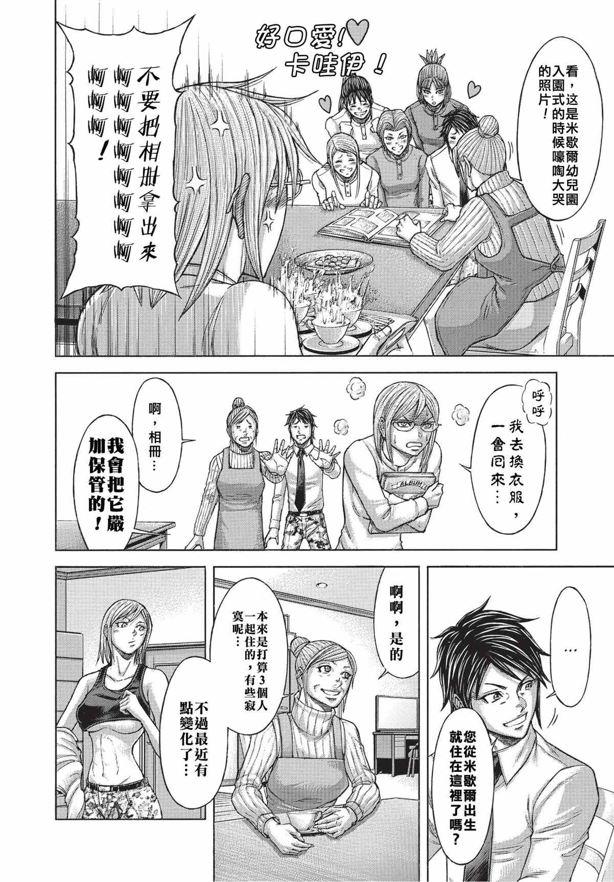 火星异种韩漫全集-第201话无删减无遮挡章节图片 