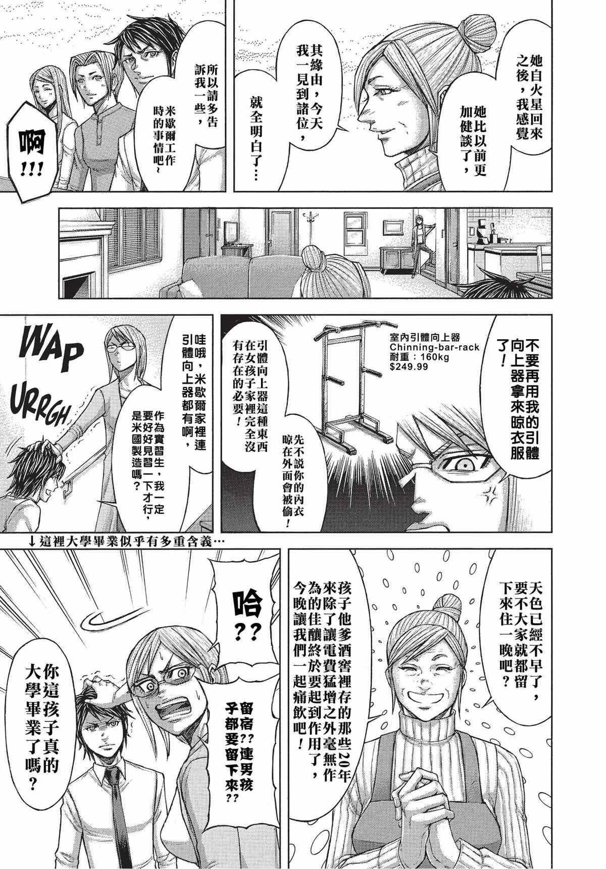 火星异种韩漫全集-第201话无删减无遮挡章节图片 