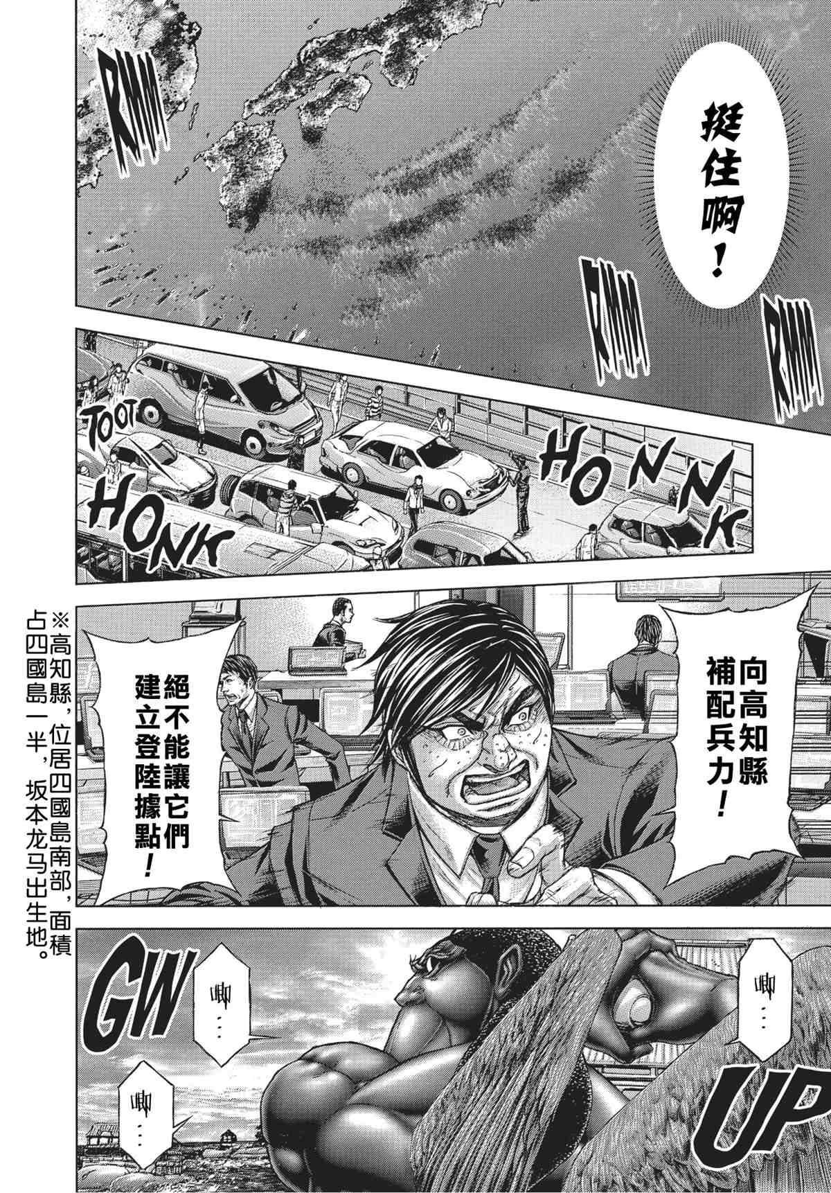 火星异种韩漫全集-第202话 非我族类无删减无遮挡章节图片 