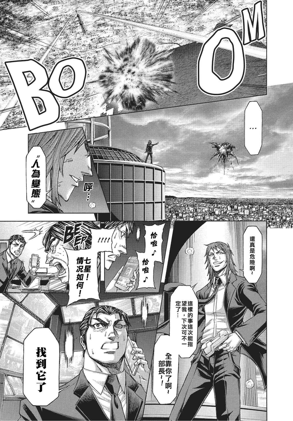 火星异种韩漫全集-第202话 非我族类无删减无遮挡章节图片 