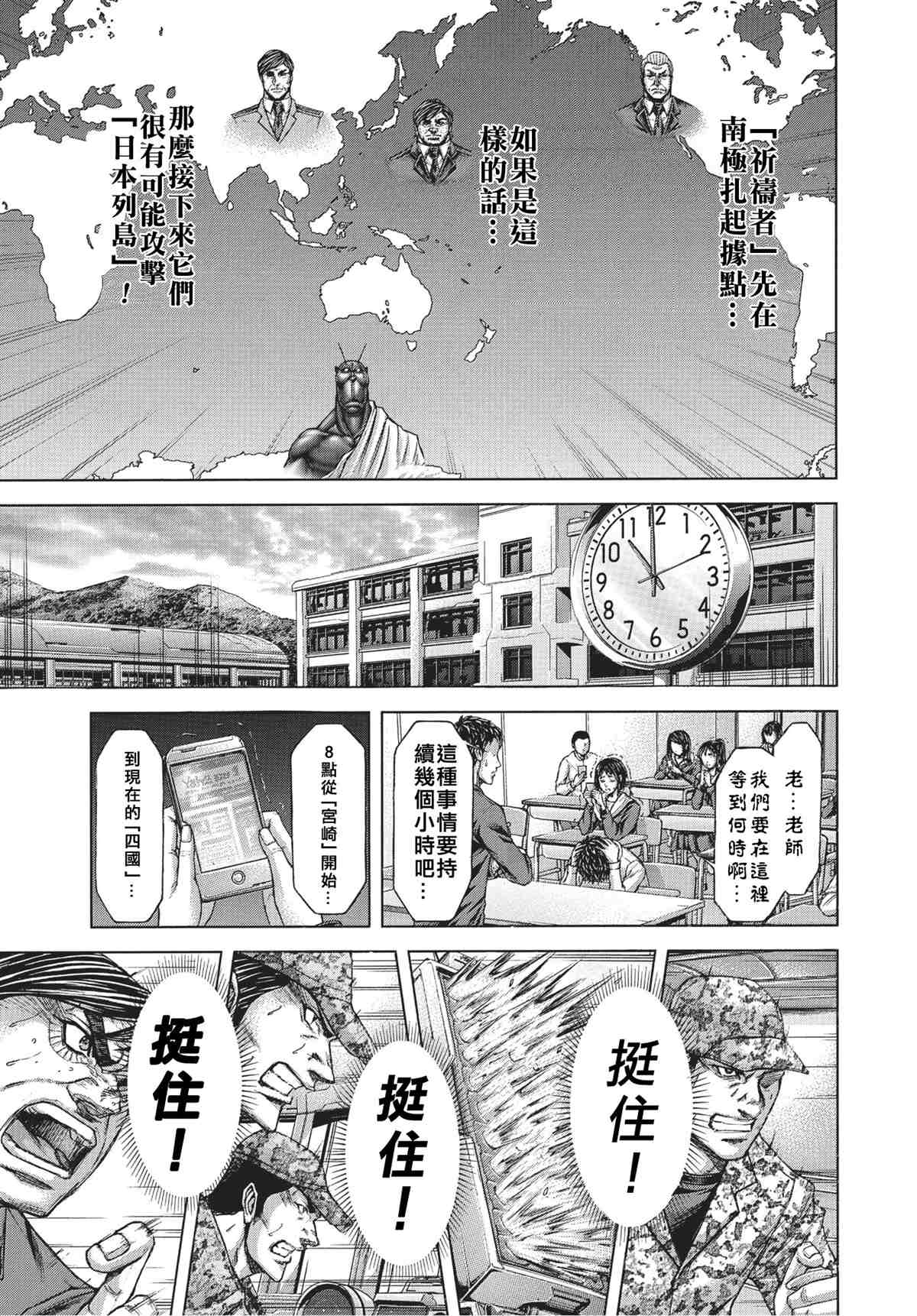 火星异种韩漫全集-第202话 非我族类无删减无遮挡章节图片 