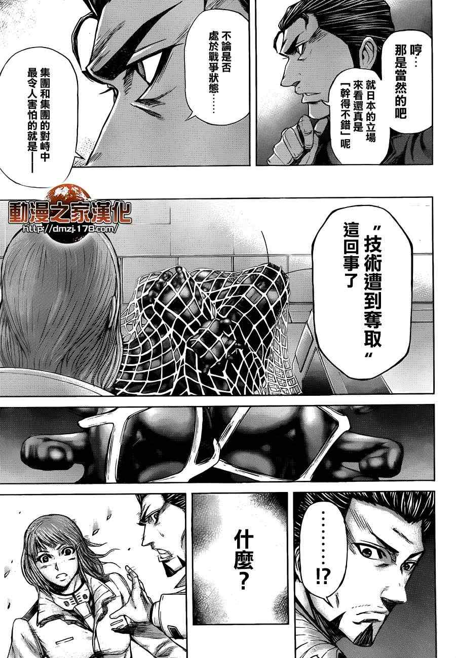 火星异种韩漫全集-第13话无删减无遮挡章节图片 