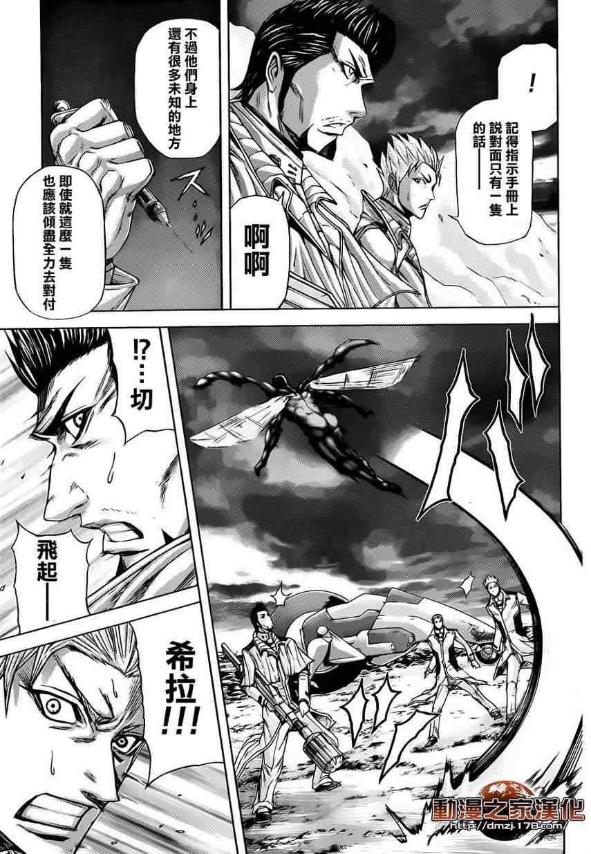火星异种韩漫全集-第13话无删减无遮挡章节图片 