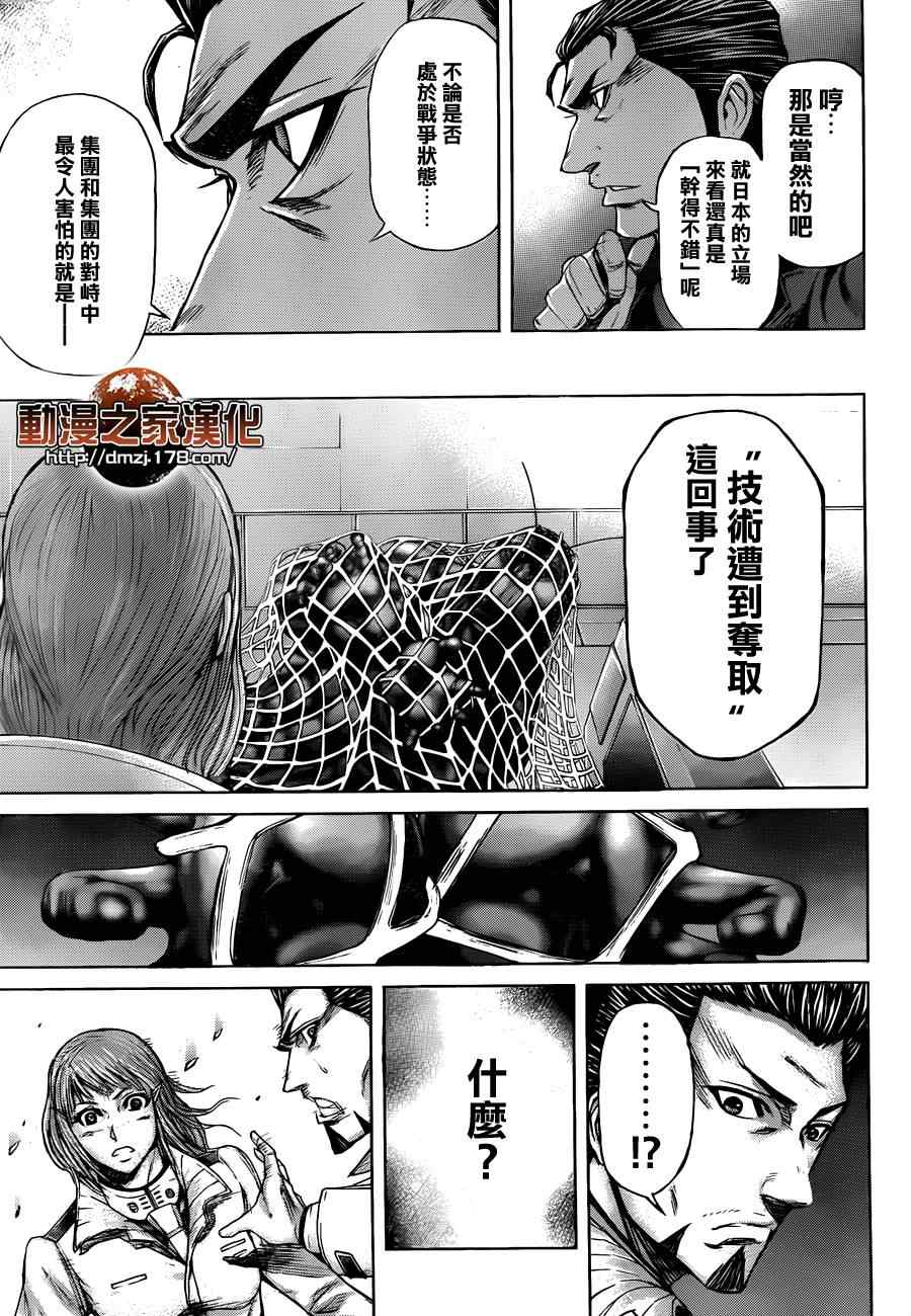 火星异种韩漫全集-第13话无删减无遮挡章节图片 