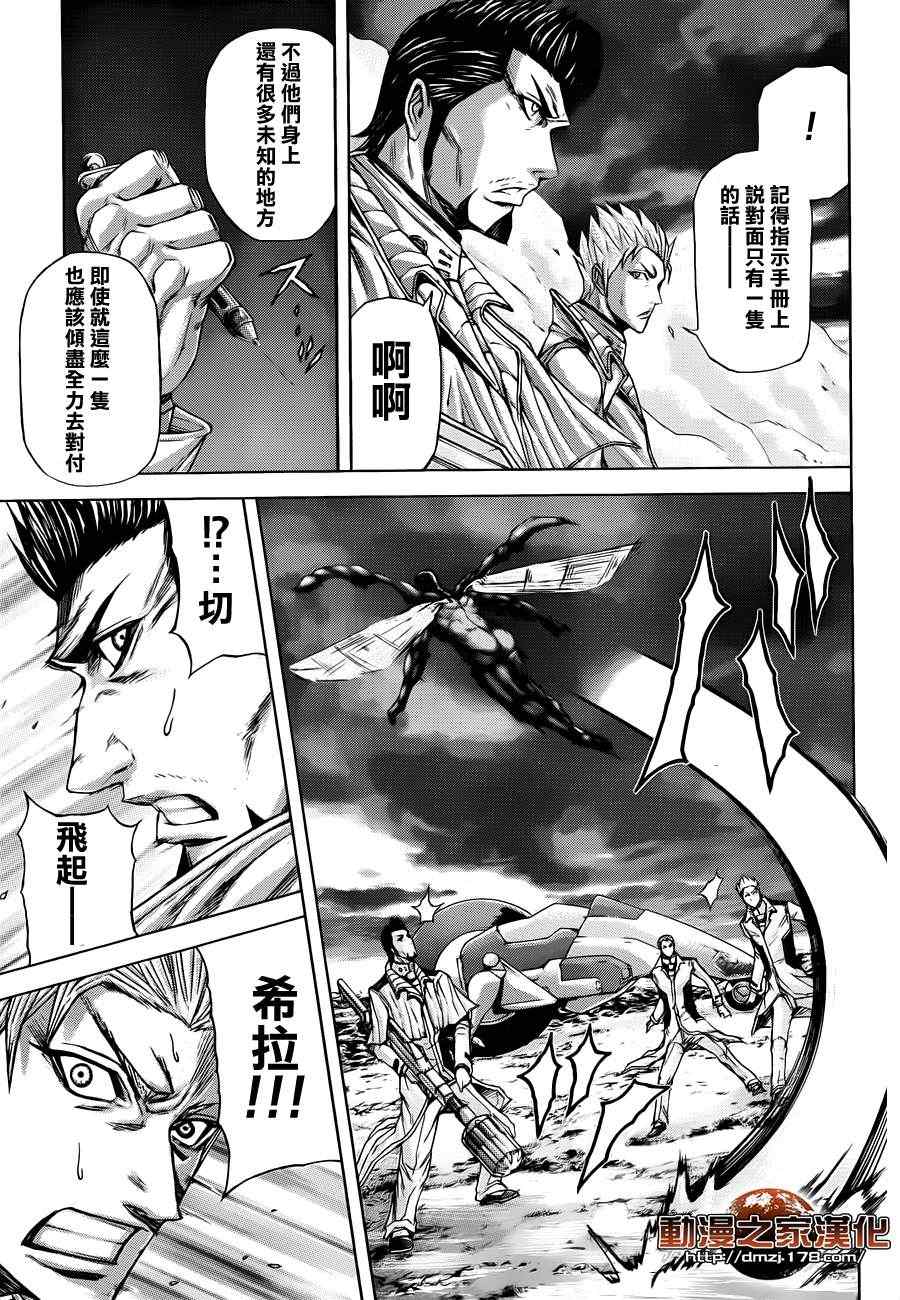 火星异种韩漫全集-第13话无删减无遮挡章节图片 