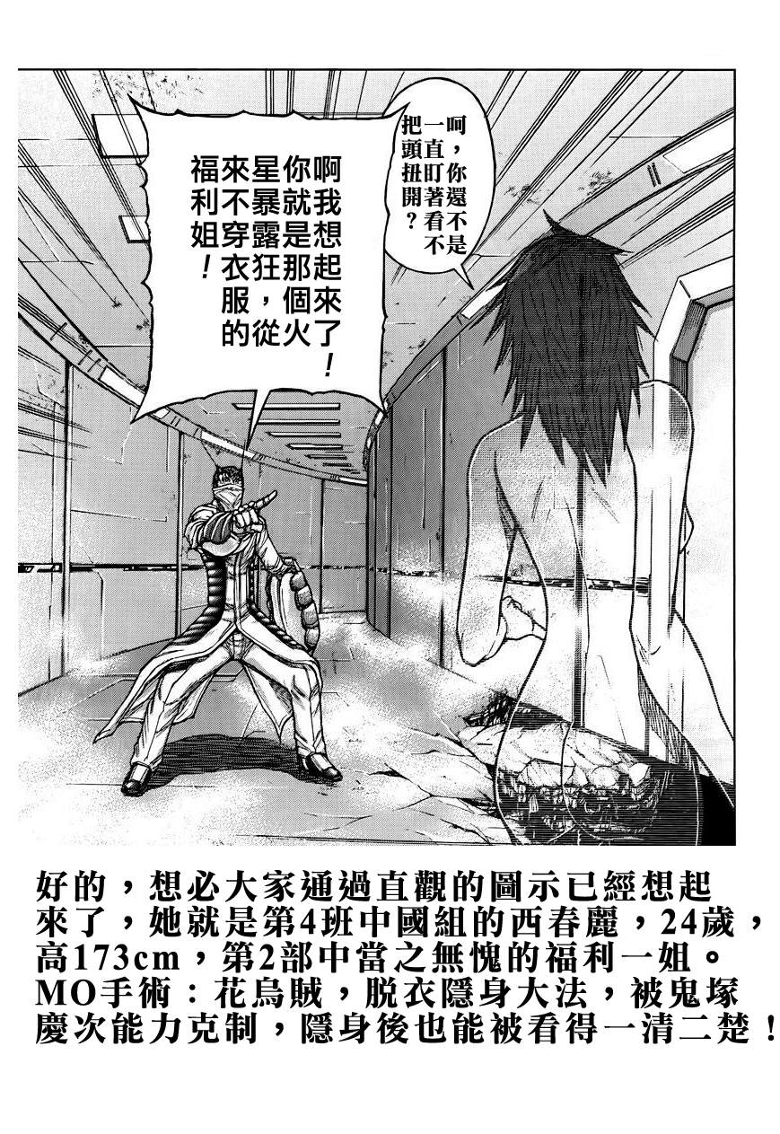 火星异种韩漫全集-第202.5话无删减无遮挡章节图片 