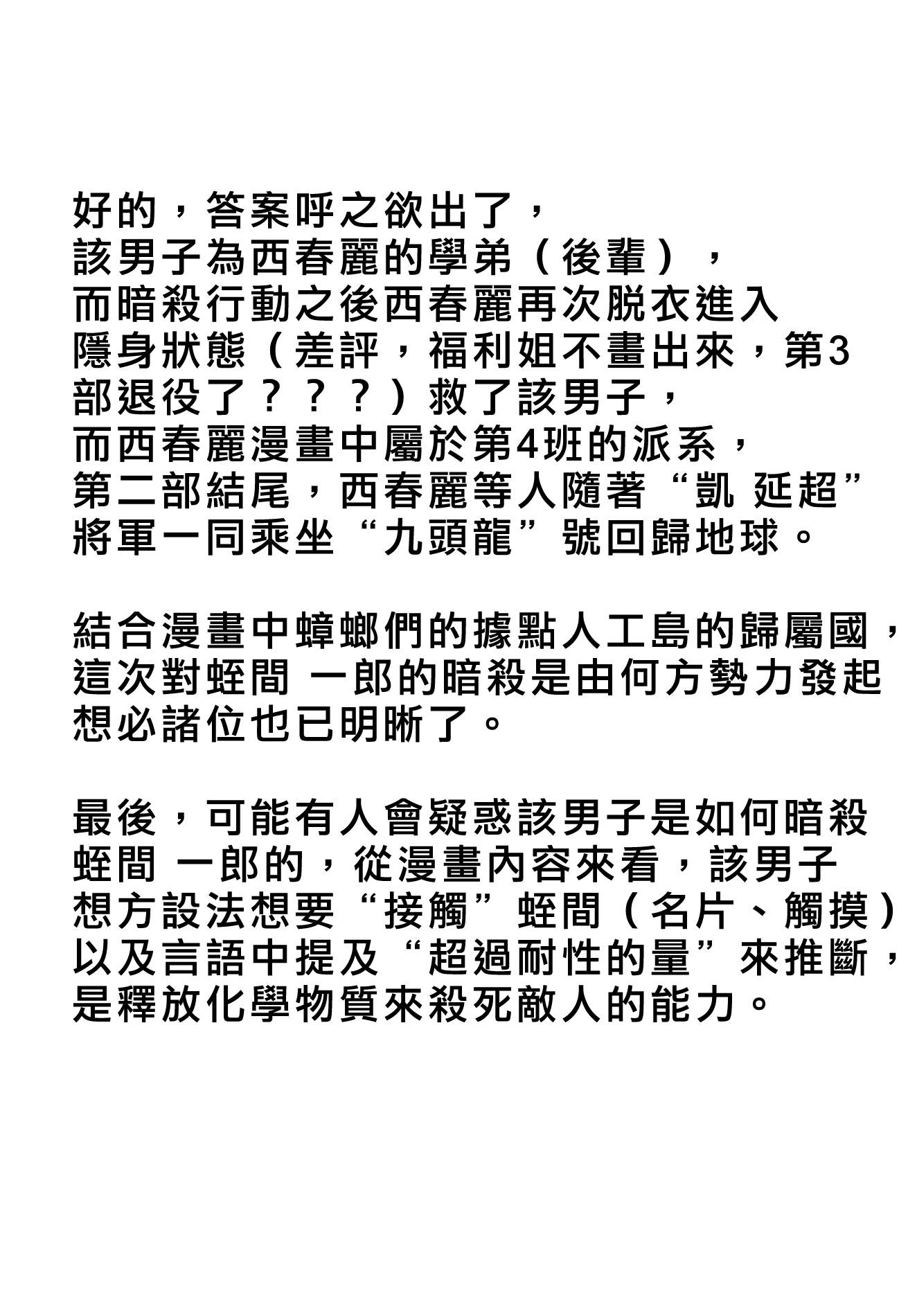 火星异种韩漫全集-第202.5话无删减无遮挡章节图片 