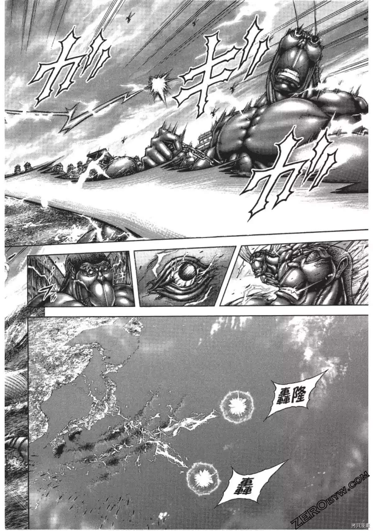 火星异种韩漫全集-第205话无删减无遮挡章节图片 